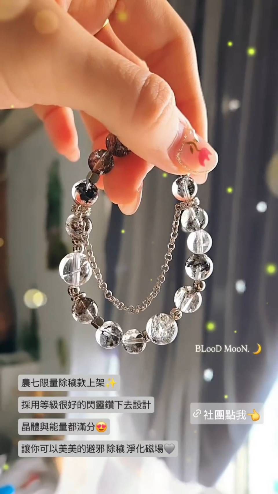 限量💎閃靈鑽圓珠設計款-避邪 護身 淨化