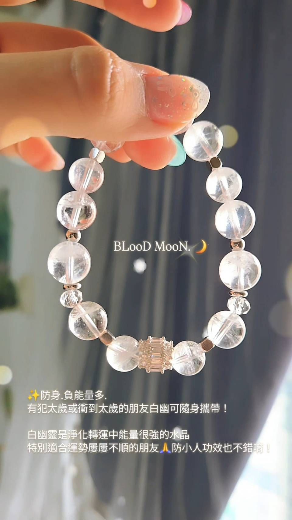 好評不斷❄淨化之王-白幽靈設計款🍃（轉運.防小人.正能量）