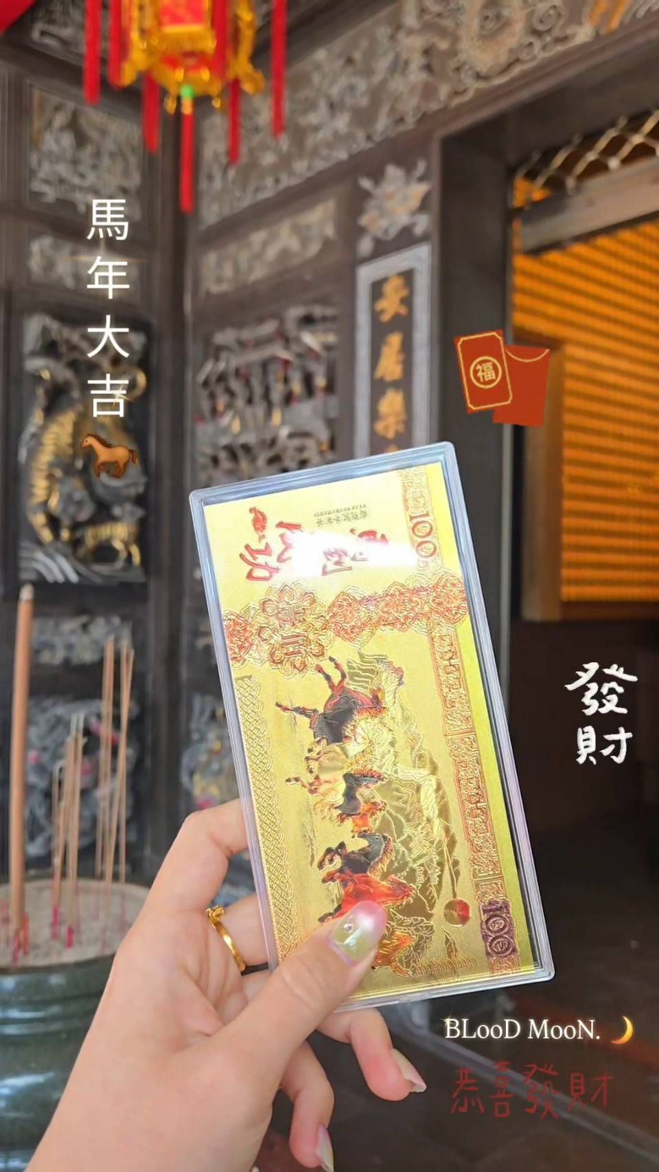 2026💰丙午馬年加持發財金錢母🐎旺運.招財.正磁場