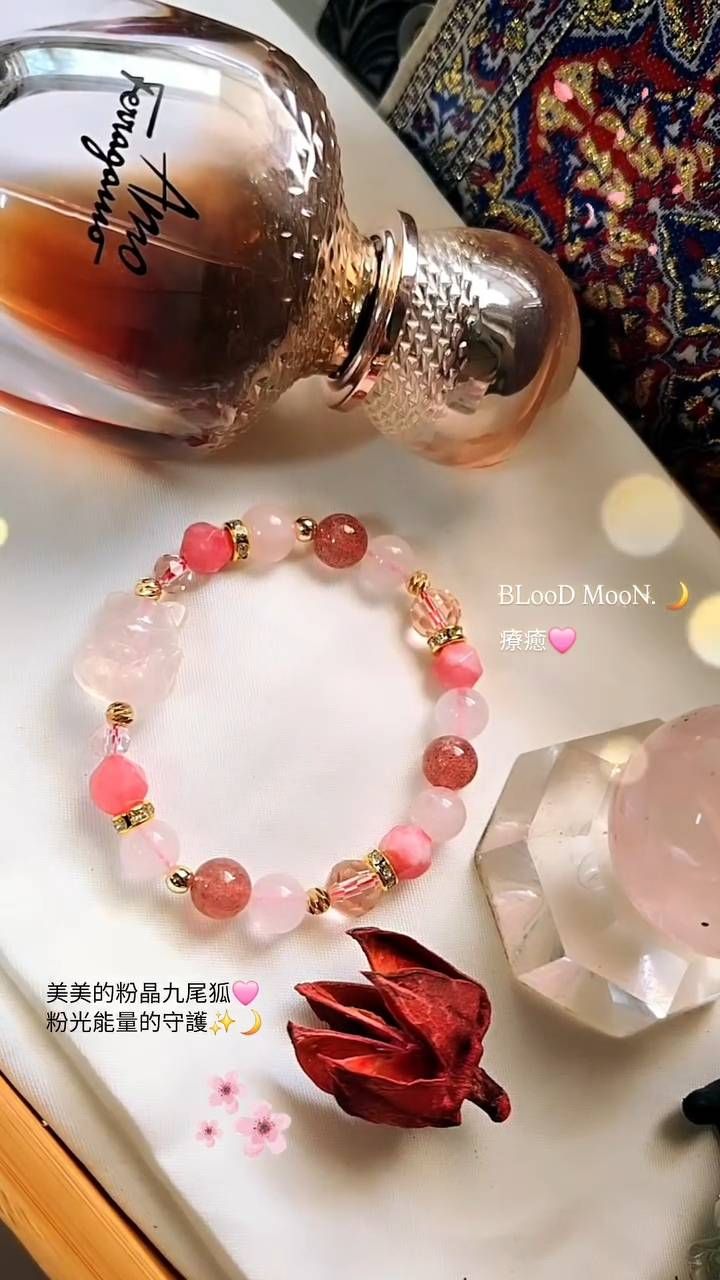 🌸迷你粉晶九尾狐🦊粉光能量-桃花.人緣