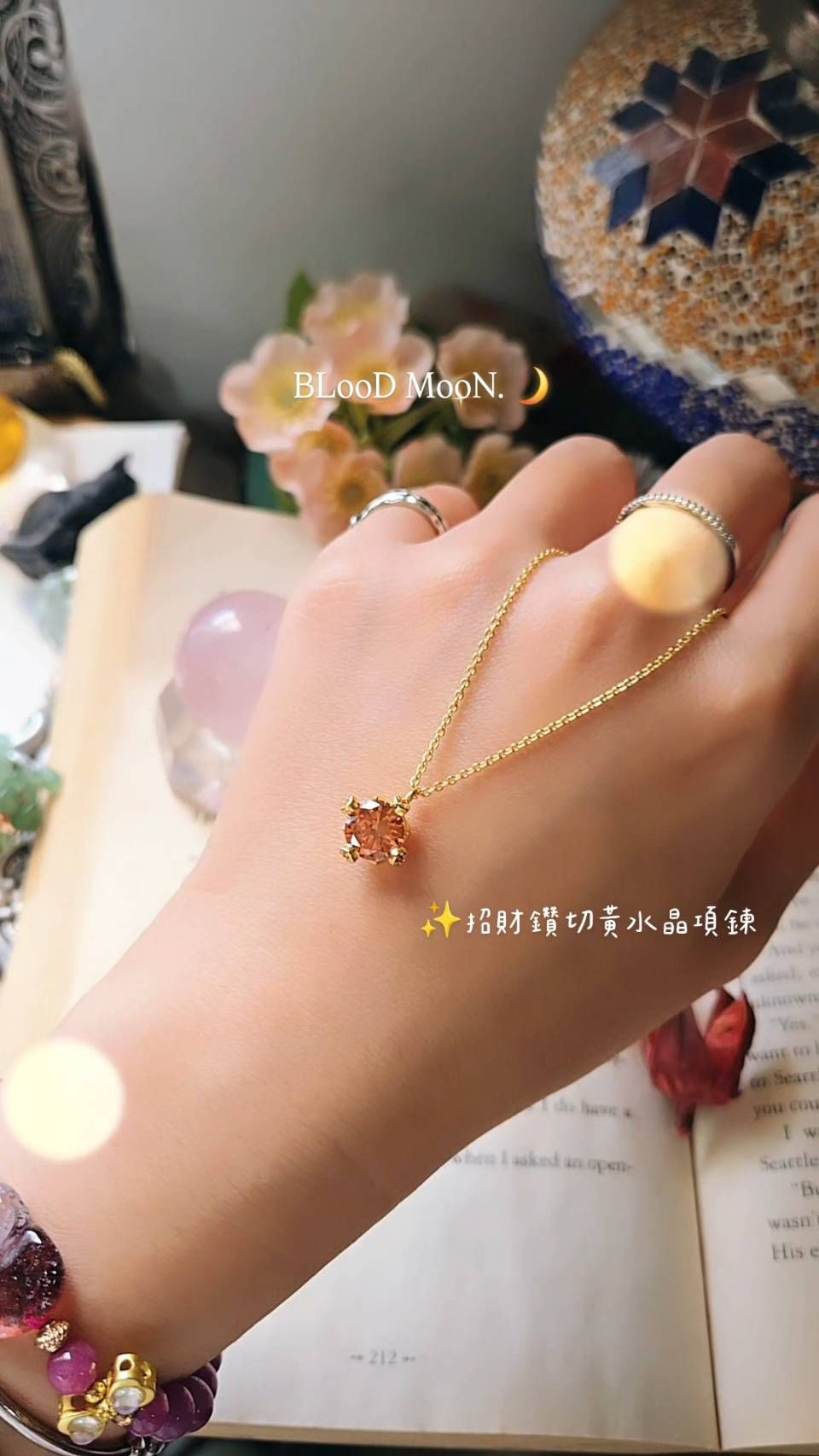 ✨️夏日必備~招財黃水晶鑽切項鍊☀️🍊（招財好運到