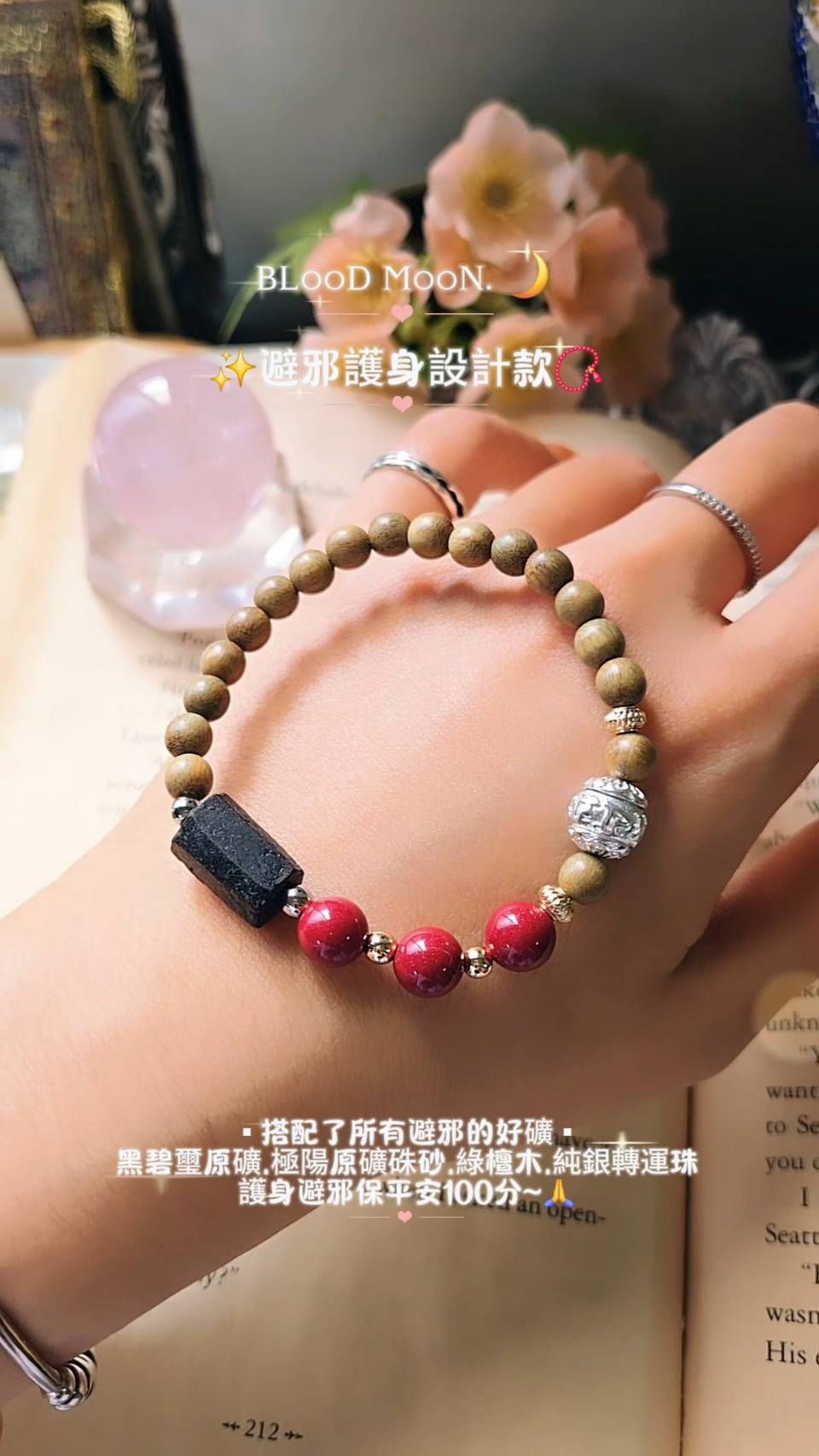 ✨️農七避邪設計款📿避邪 護身 保平安