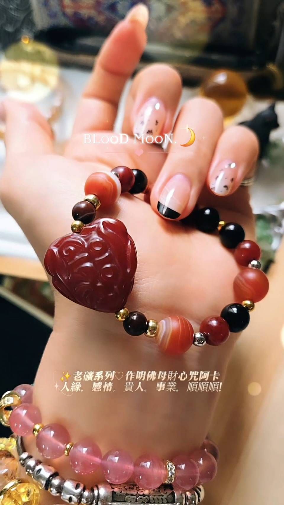 🪐作明佛母財心咒阿卡（人緣.感情.事業.貴人）