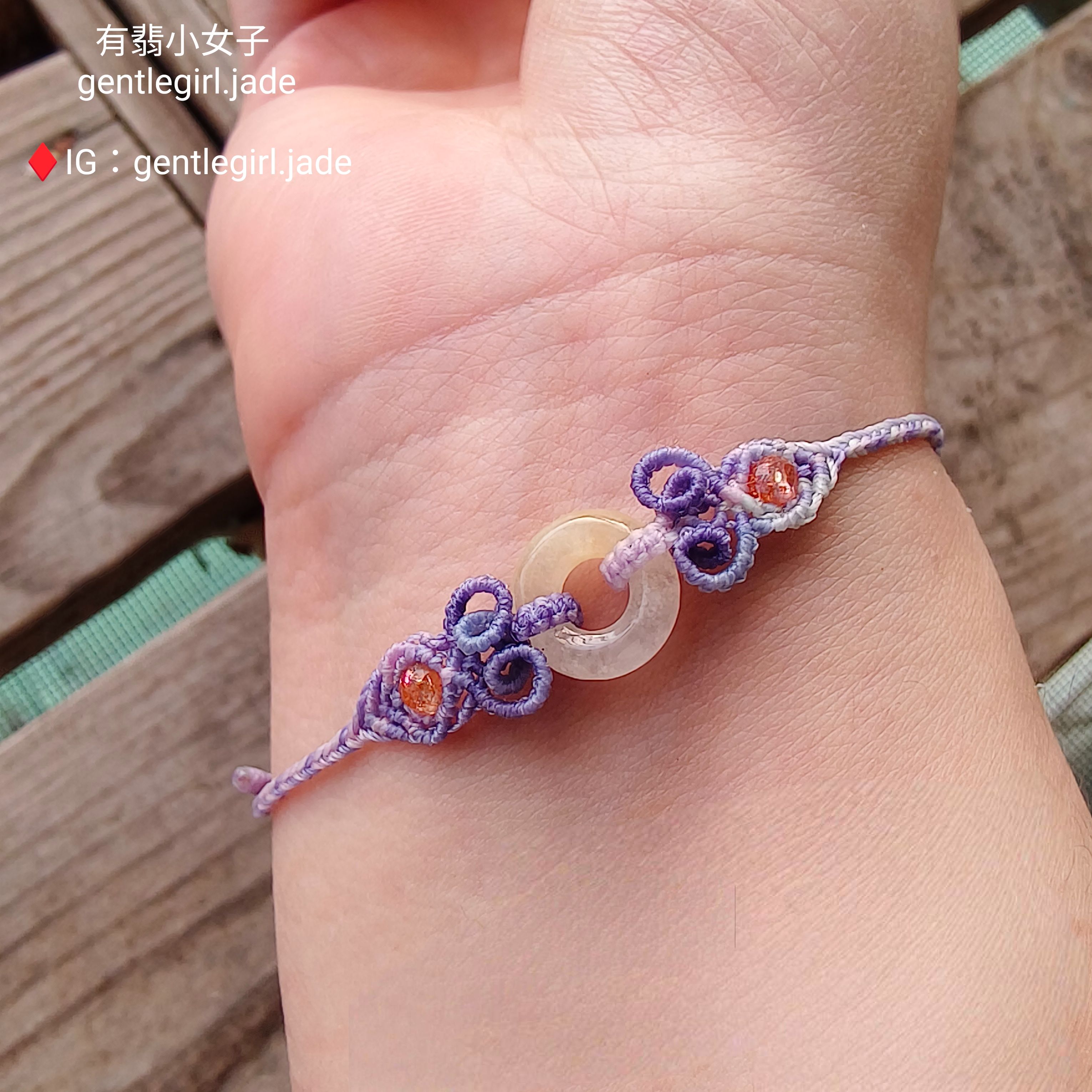 天然翡翠甜甜圈 蠟線手繩