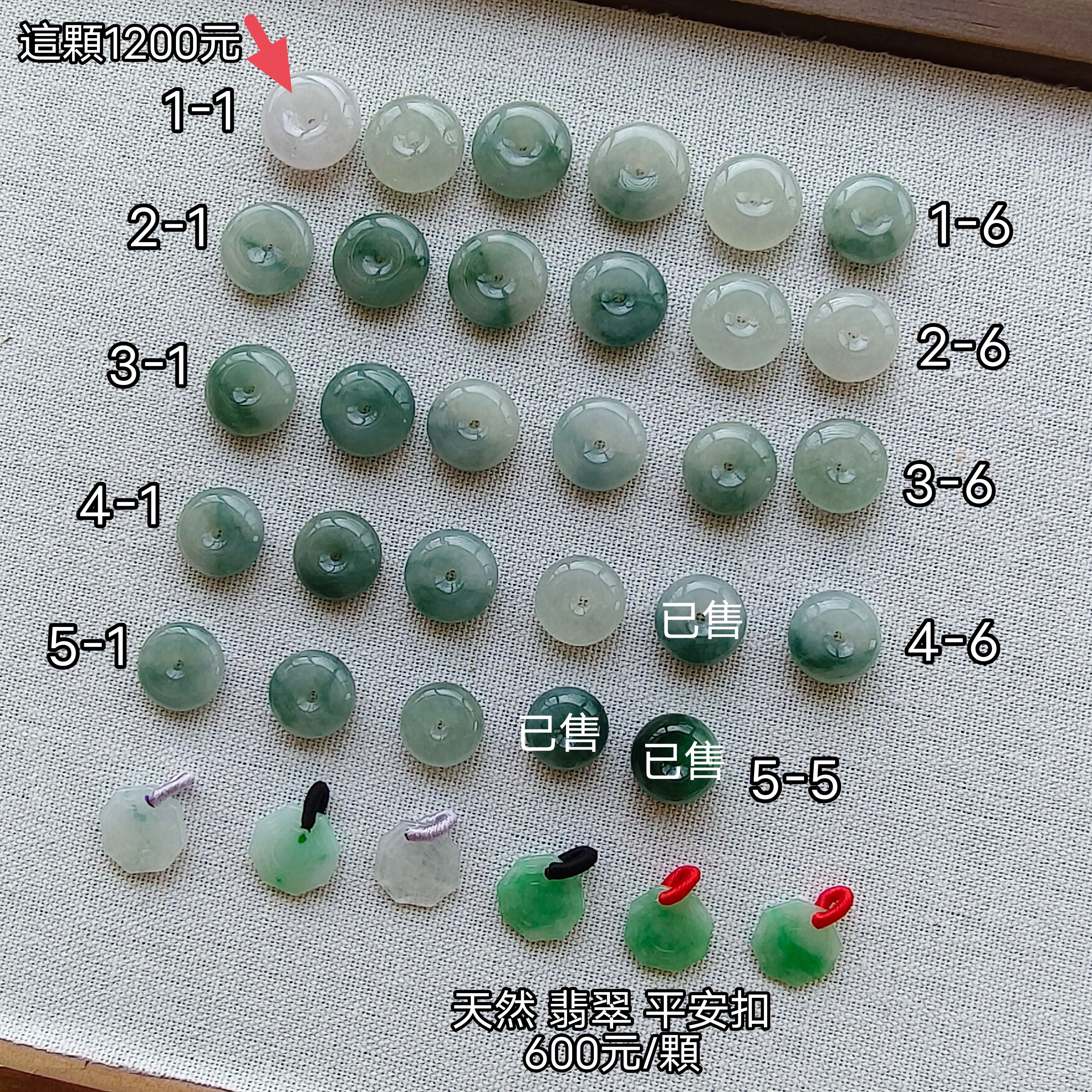 天然翡翠 平安扣