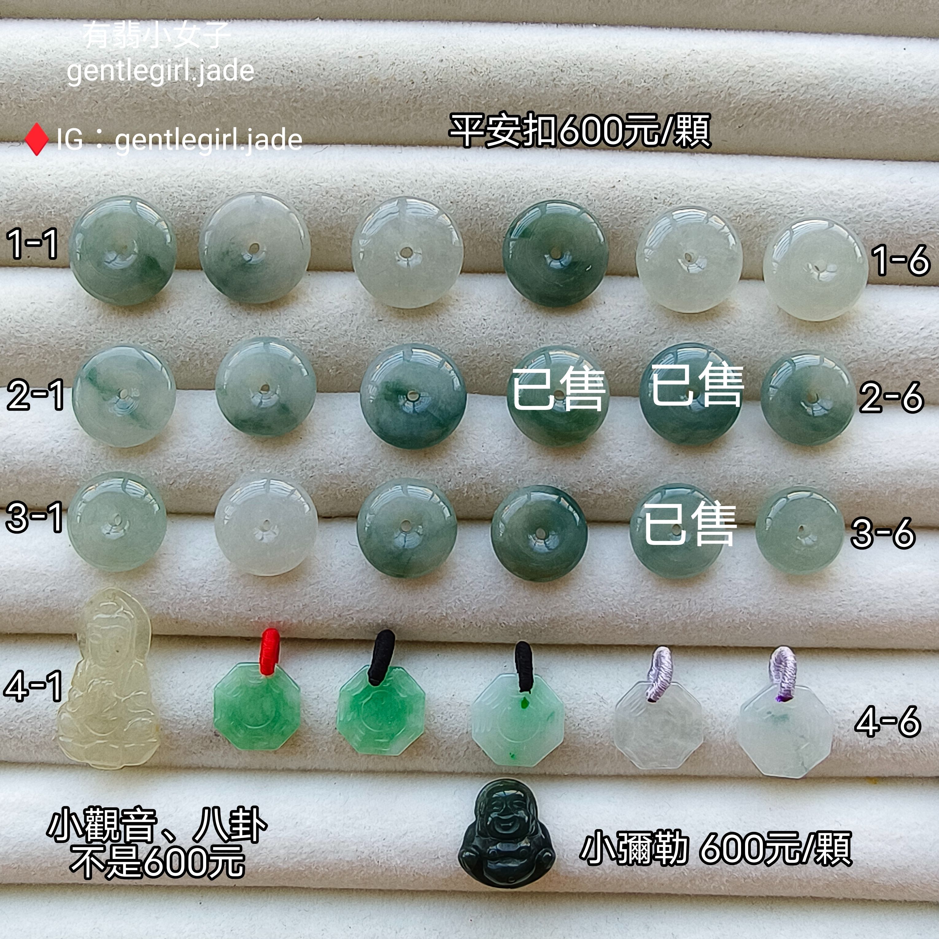 天然翡翠 平安扣