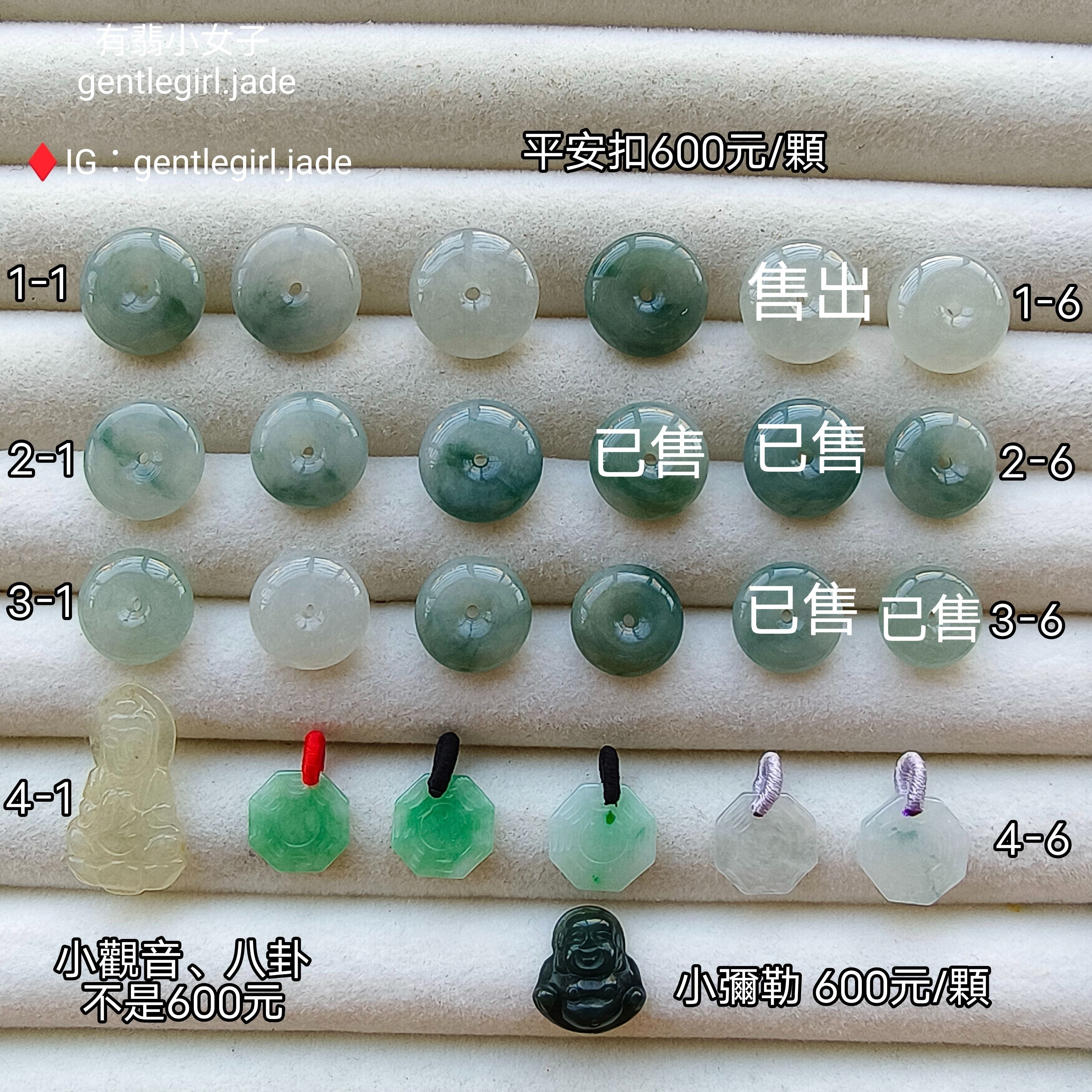 天然翡翠 平安扣
