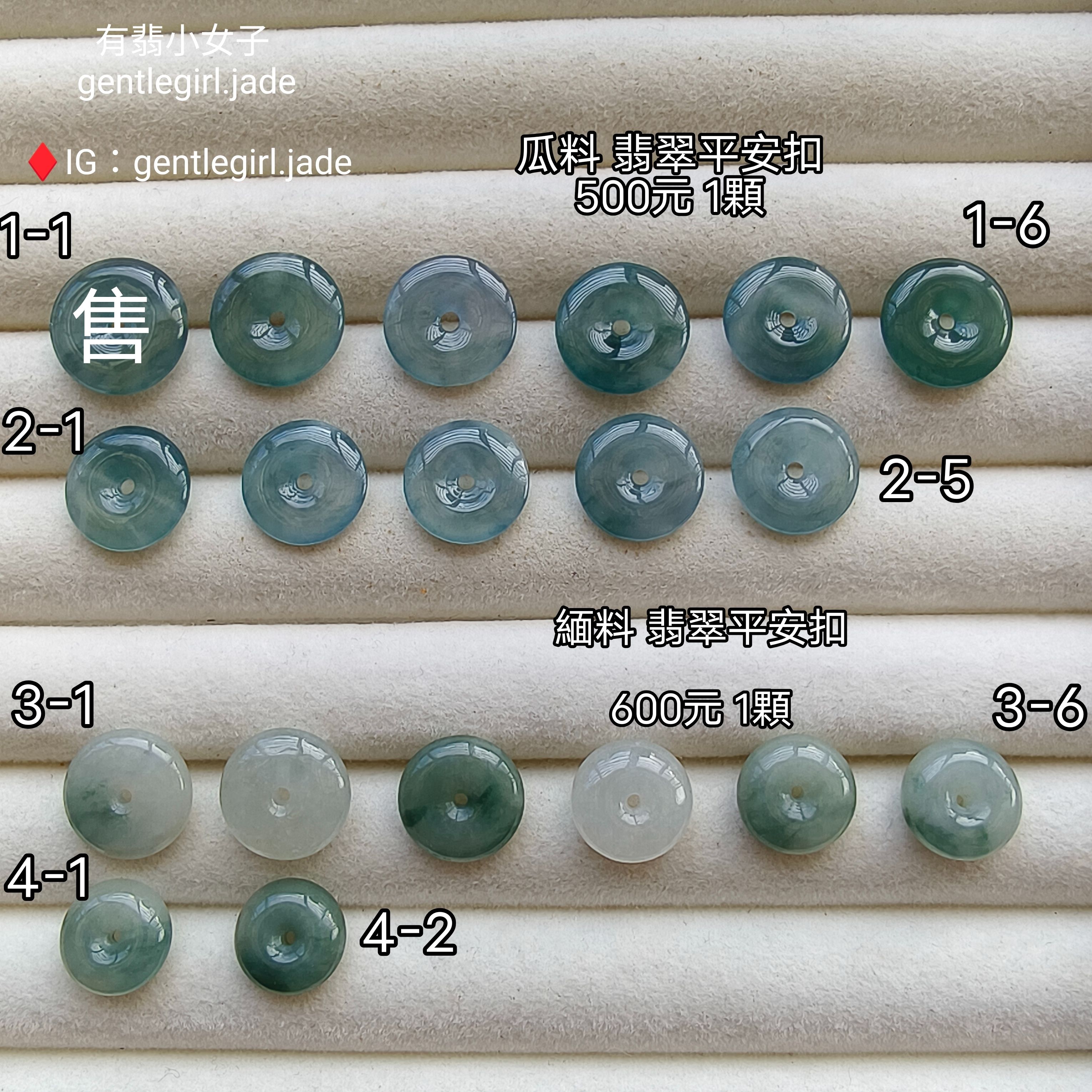 天然翡翠 平安扣