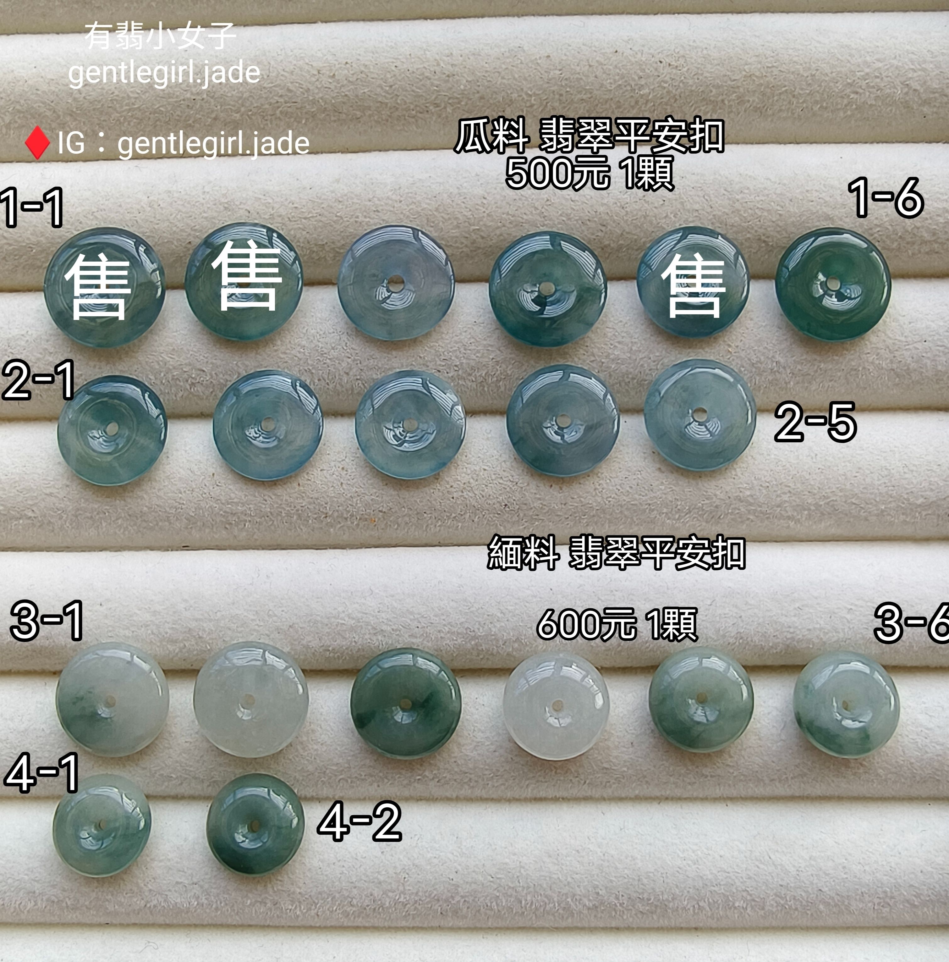 天然翡翠 平安扣