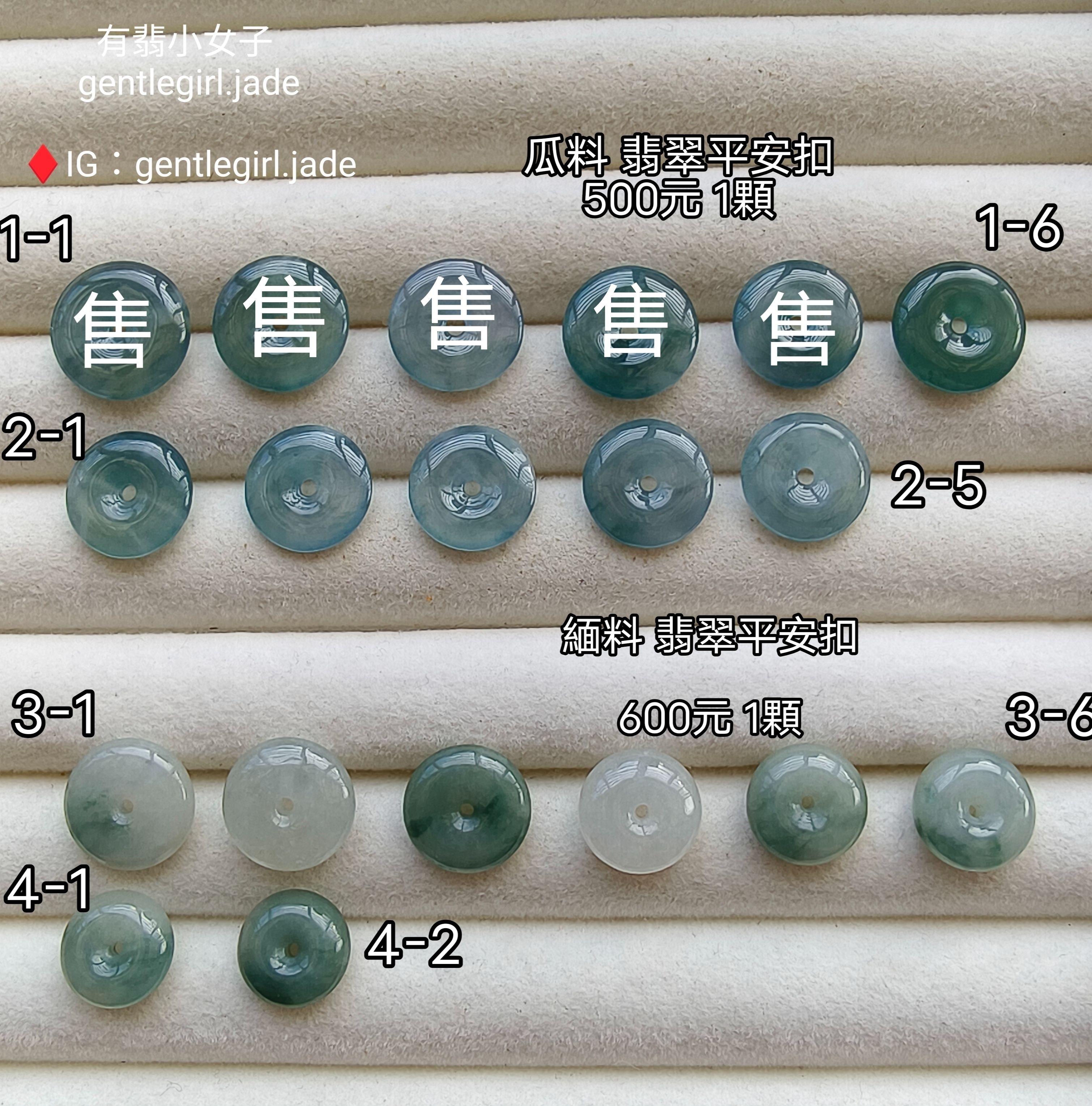 天然翡翠 平安扣