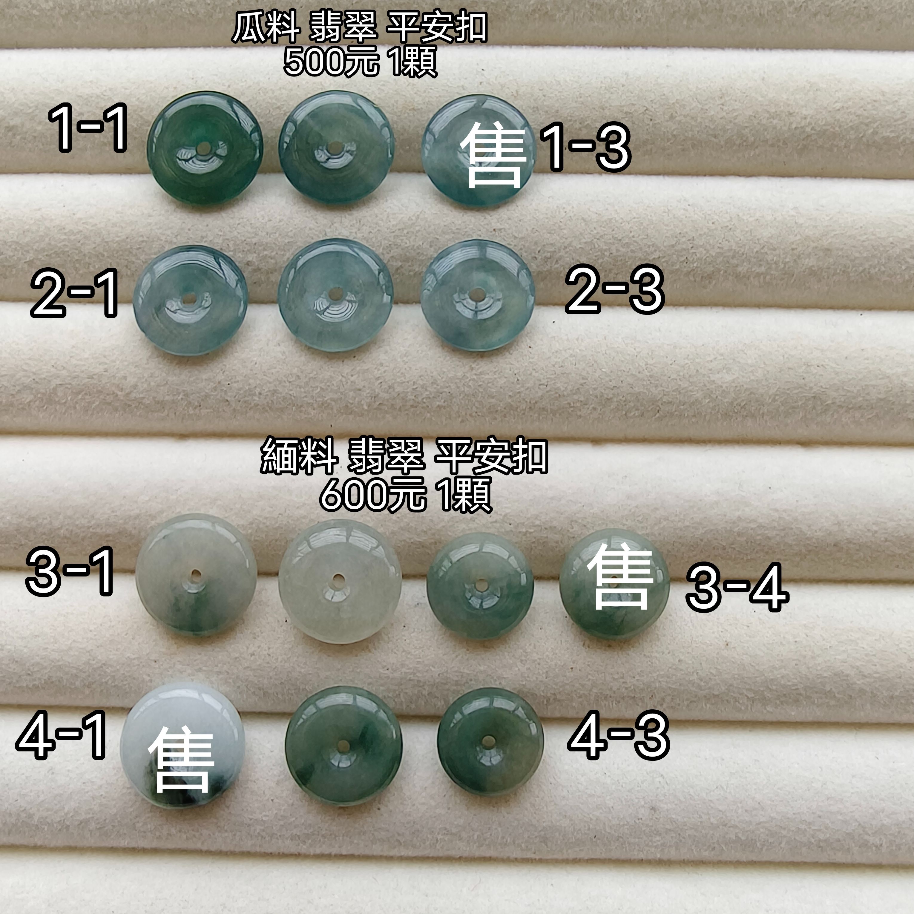 天然翡翠 平安扣
