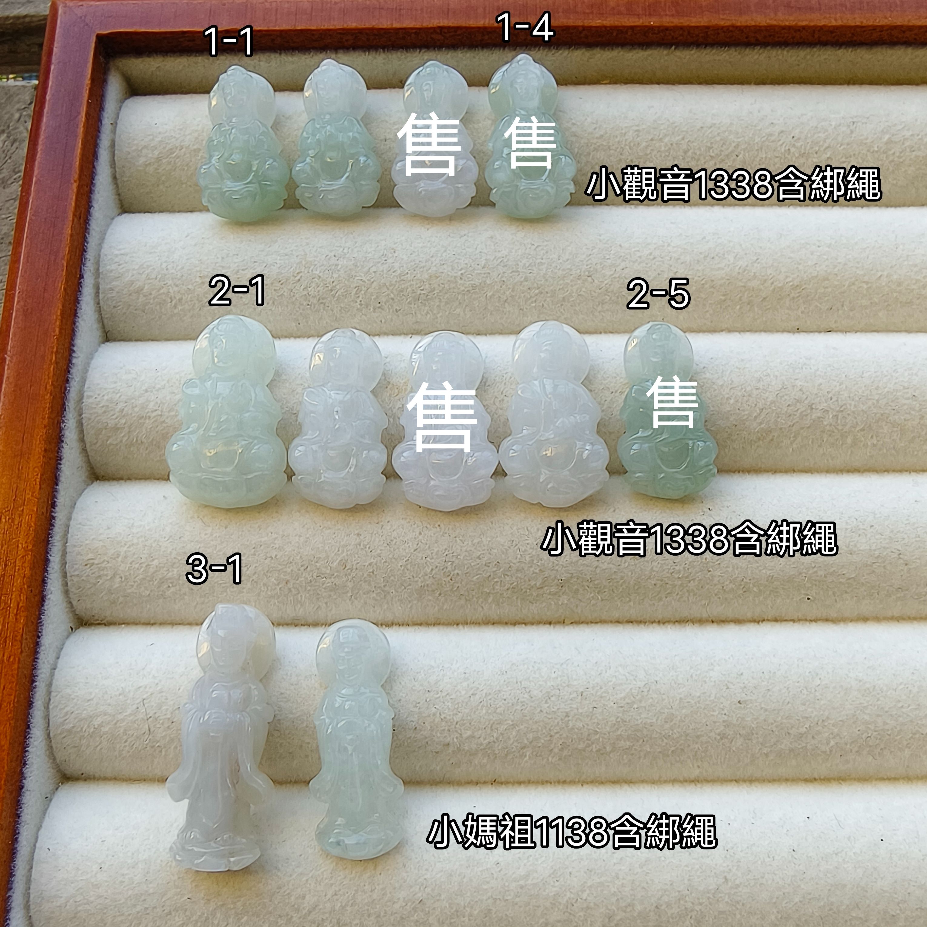 天然翡翠 迷你坐觀音、小媽祖