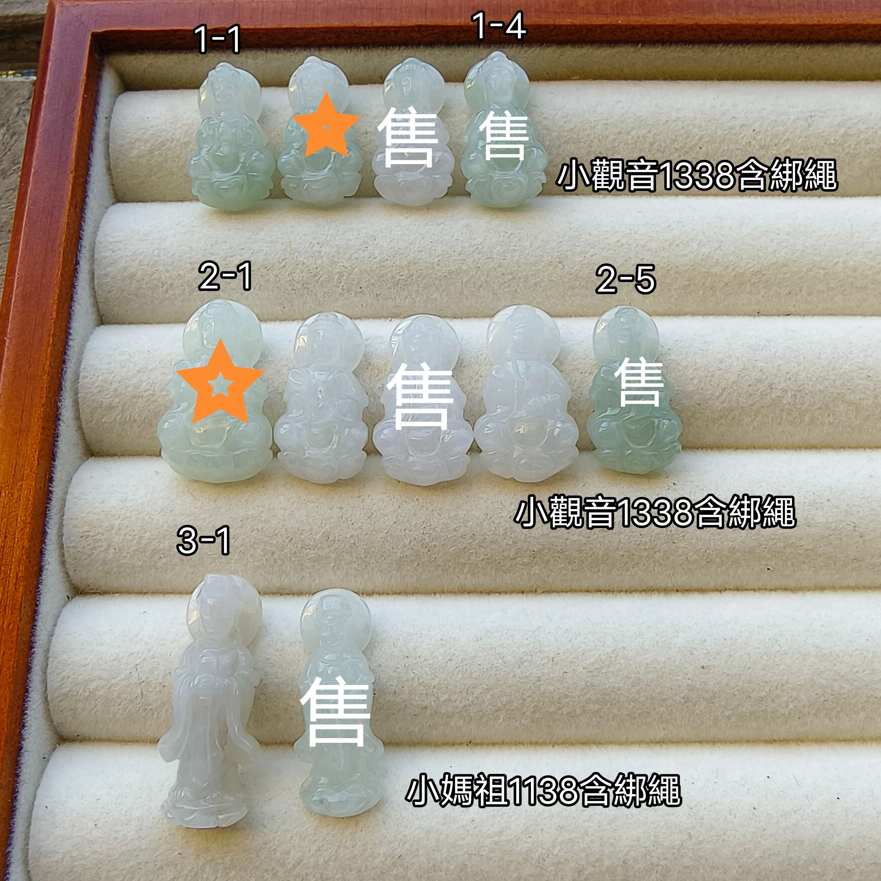 天然翡翠 迷你坐觀音、小媽祖