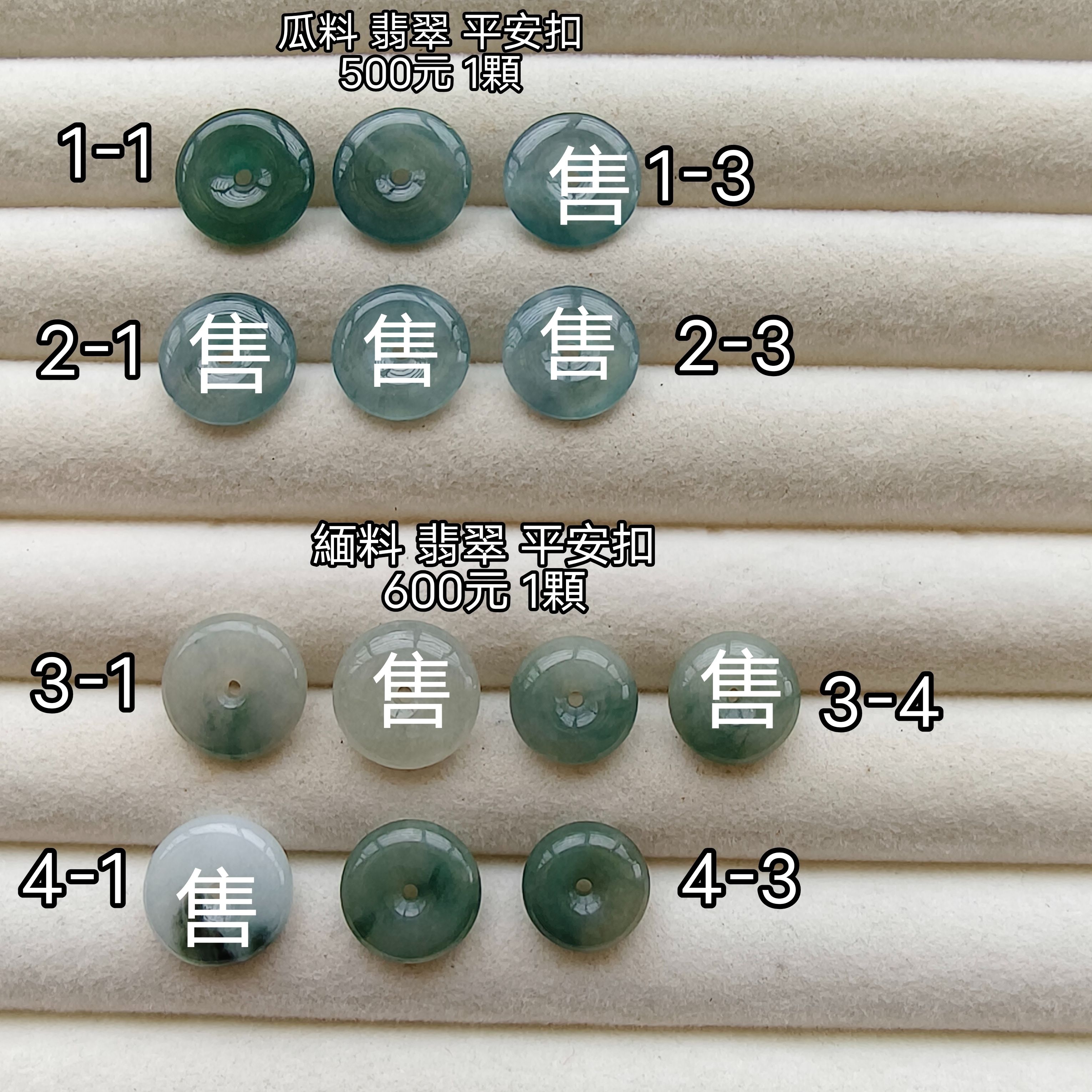 天然翡翠 平安扣