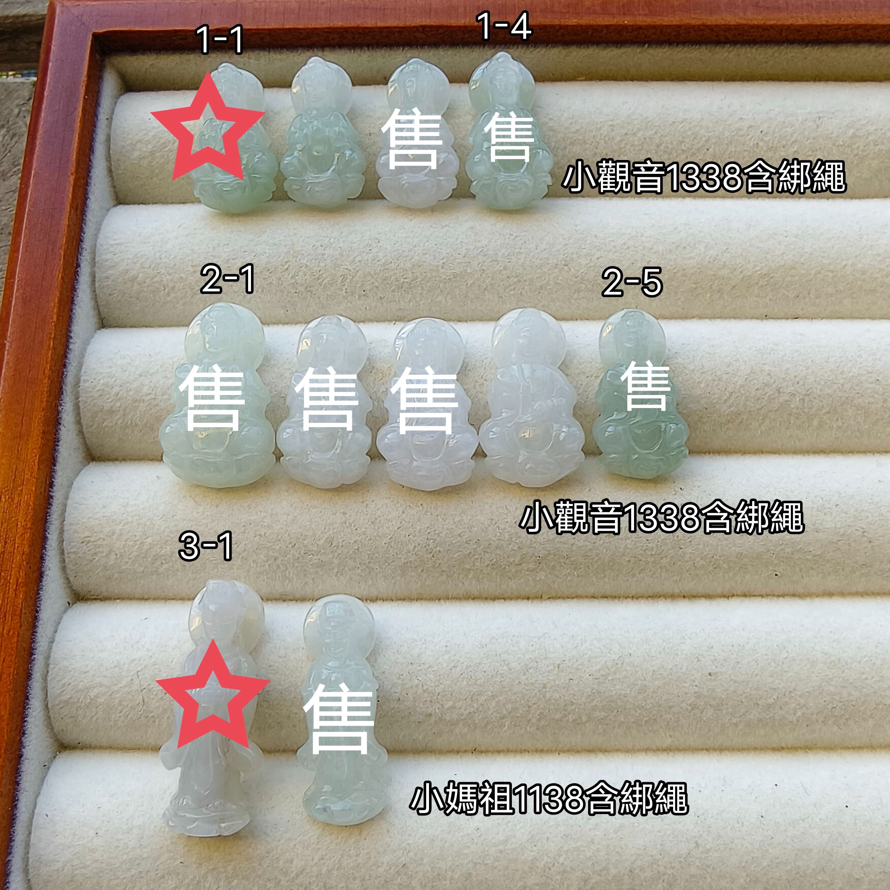 天然翡翠 迷你坐觀音、小媽祖