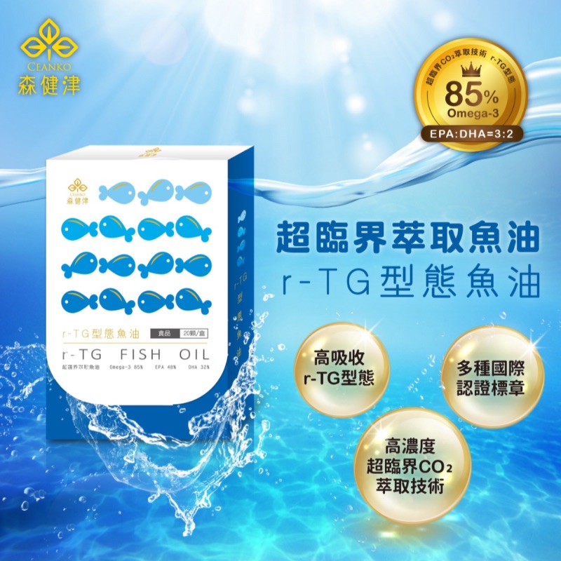 頭好壯壯魚油