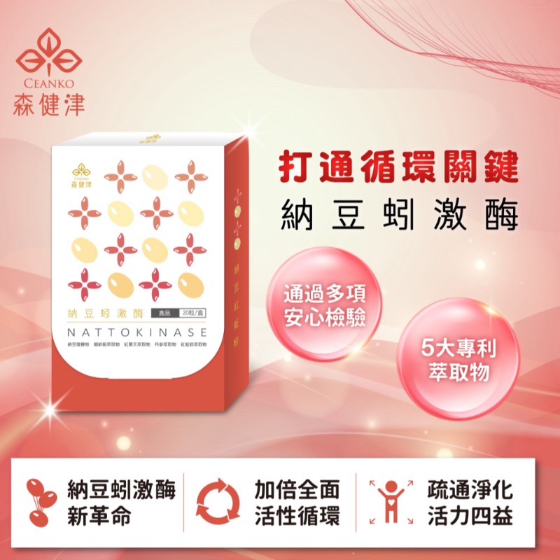 通血管蚓激酶