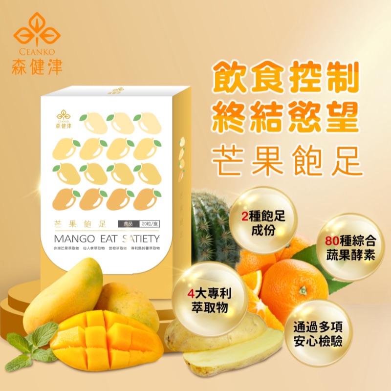 控制不住嘴買它