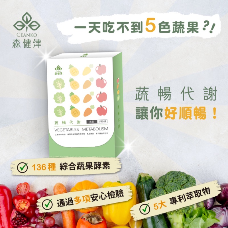 想要代謝更好吃它
