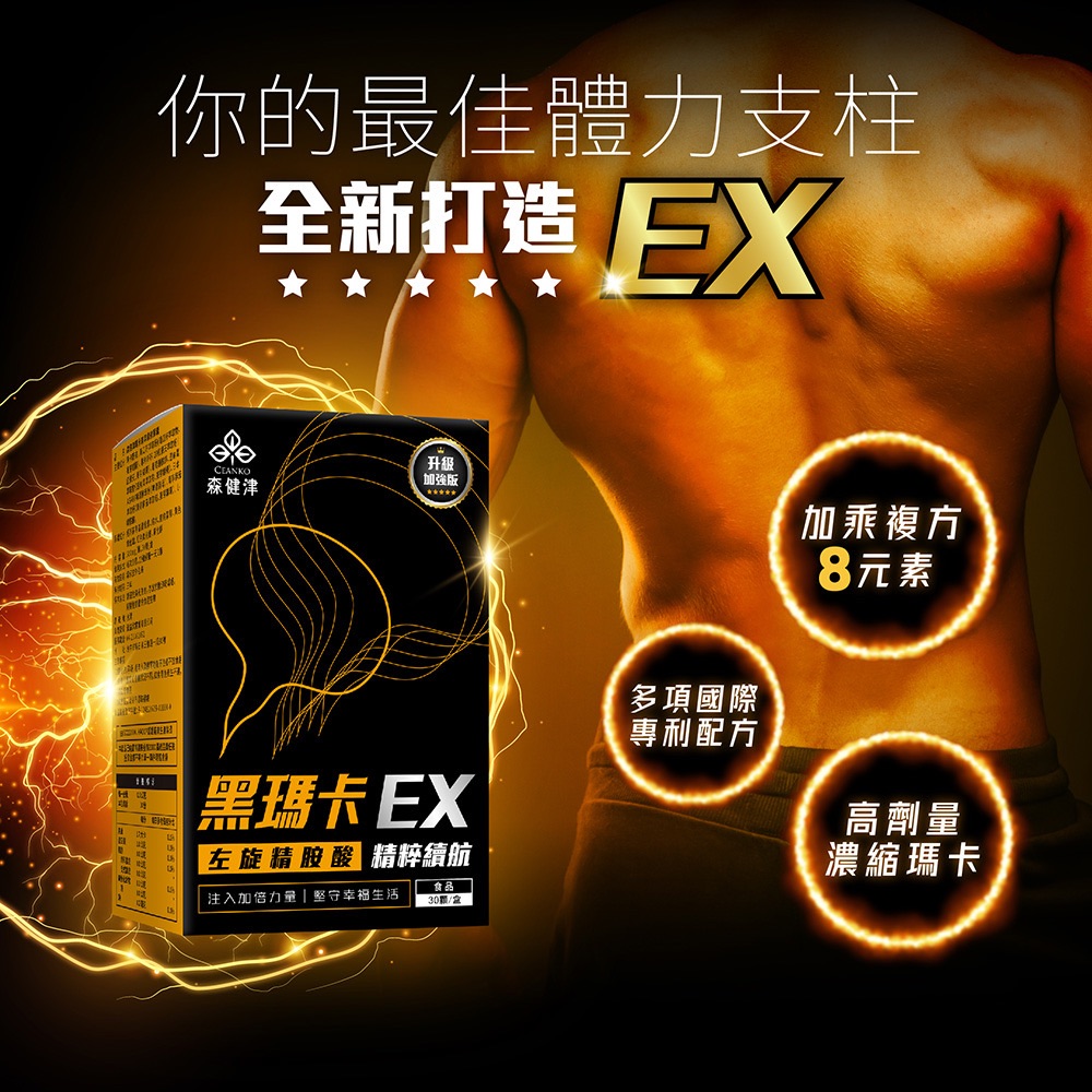 升級十倍濃縮黑馬卡（素食）