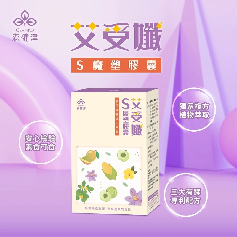 艾受纖