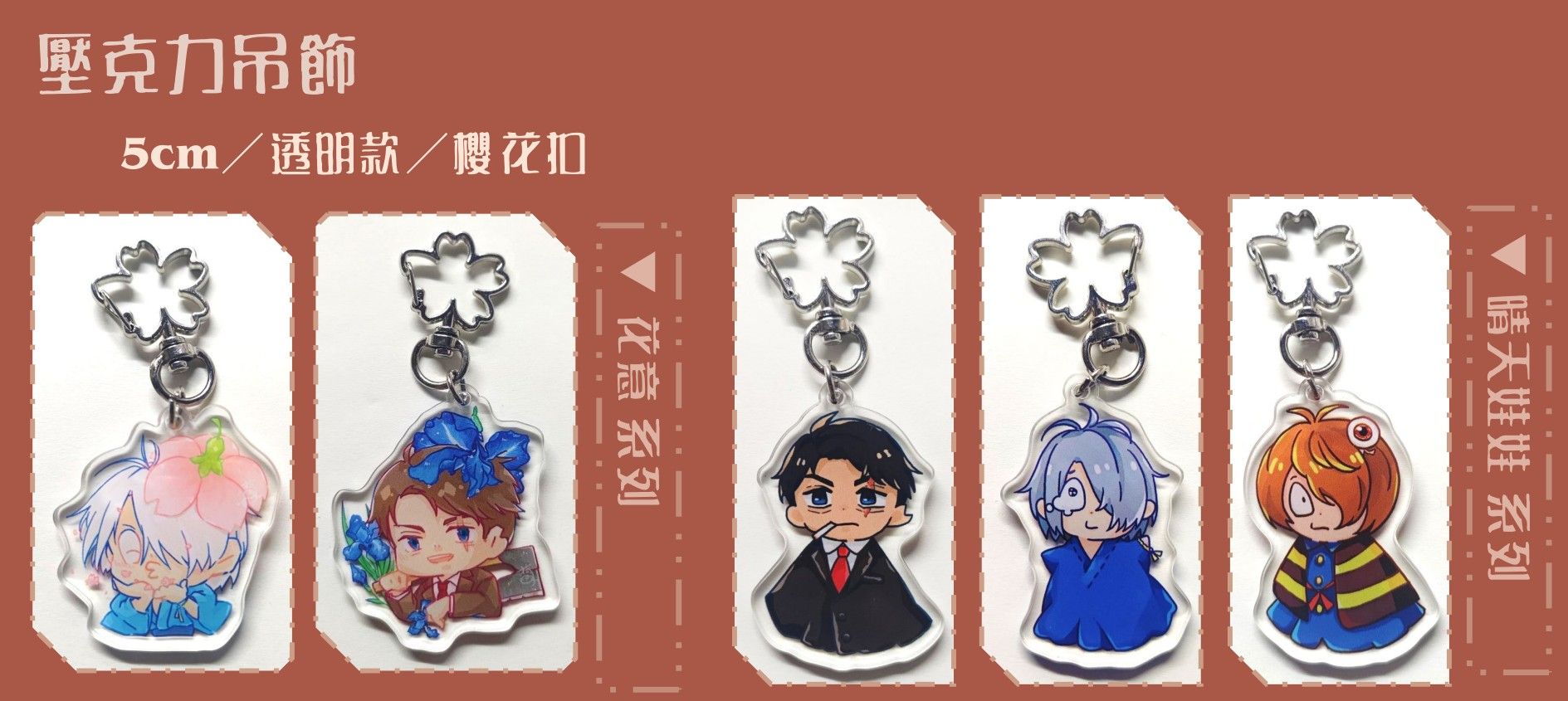 ゲゲゲ壓克力吊飾