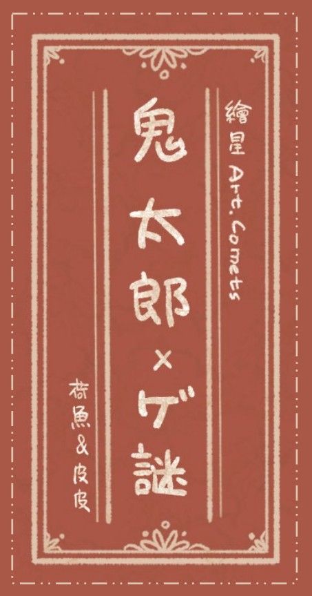 大全套系列！！！（贈限定明信片*1）
