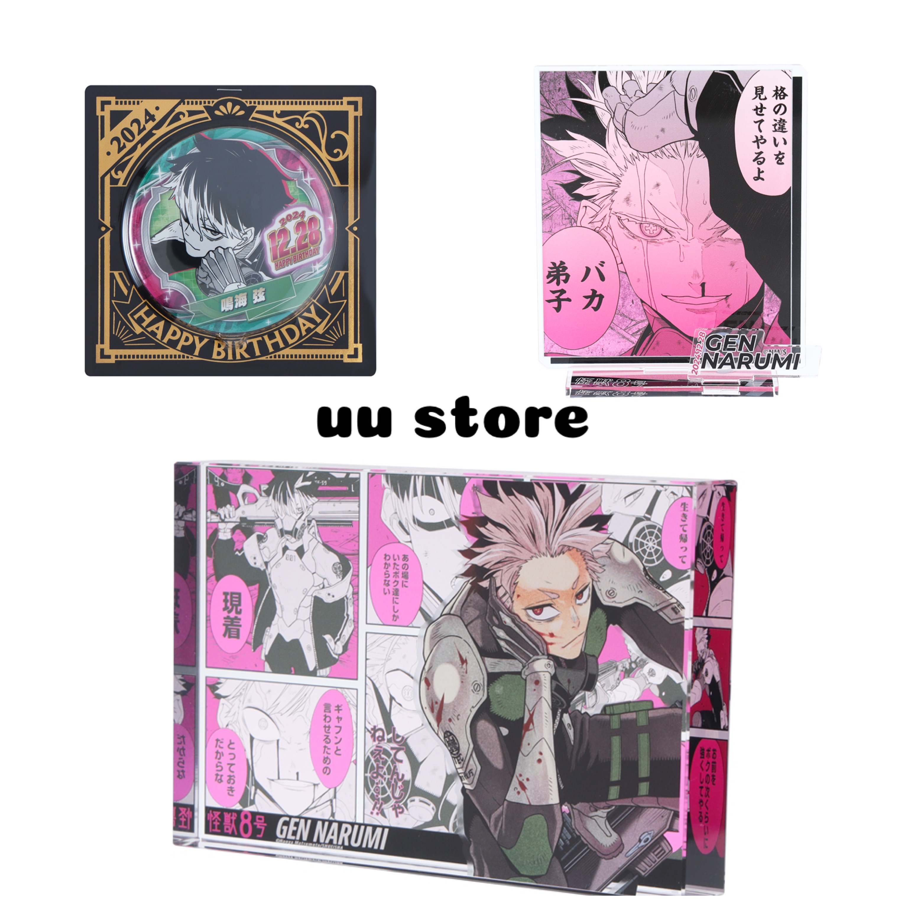 鳴海2024生日周邊