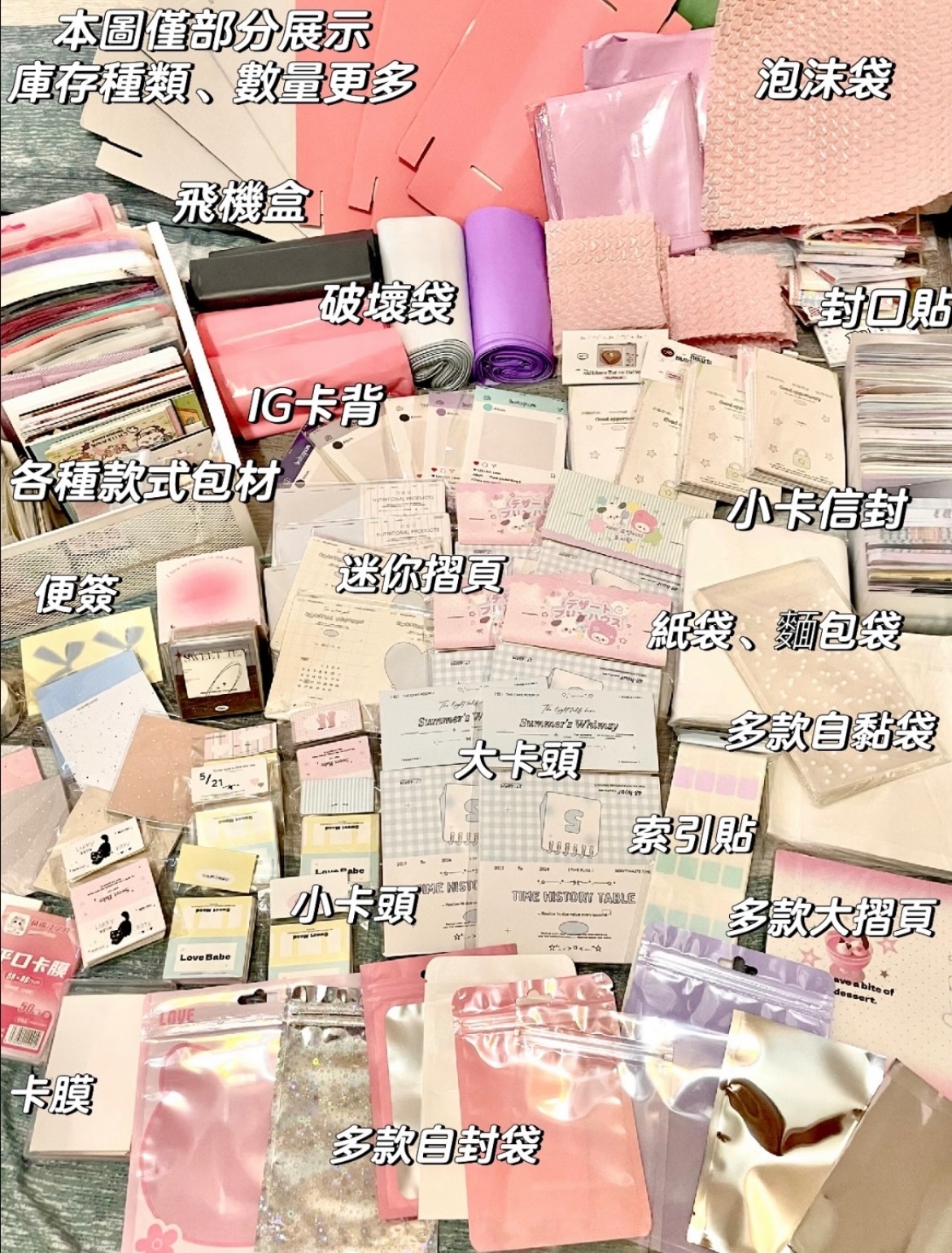 包材隨心配、套餐（圖上僅展示部分、庫存有更多種類）（套餐內容物種類相同，樣式可能不同喔～）