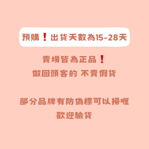 置頂公告 勿下單