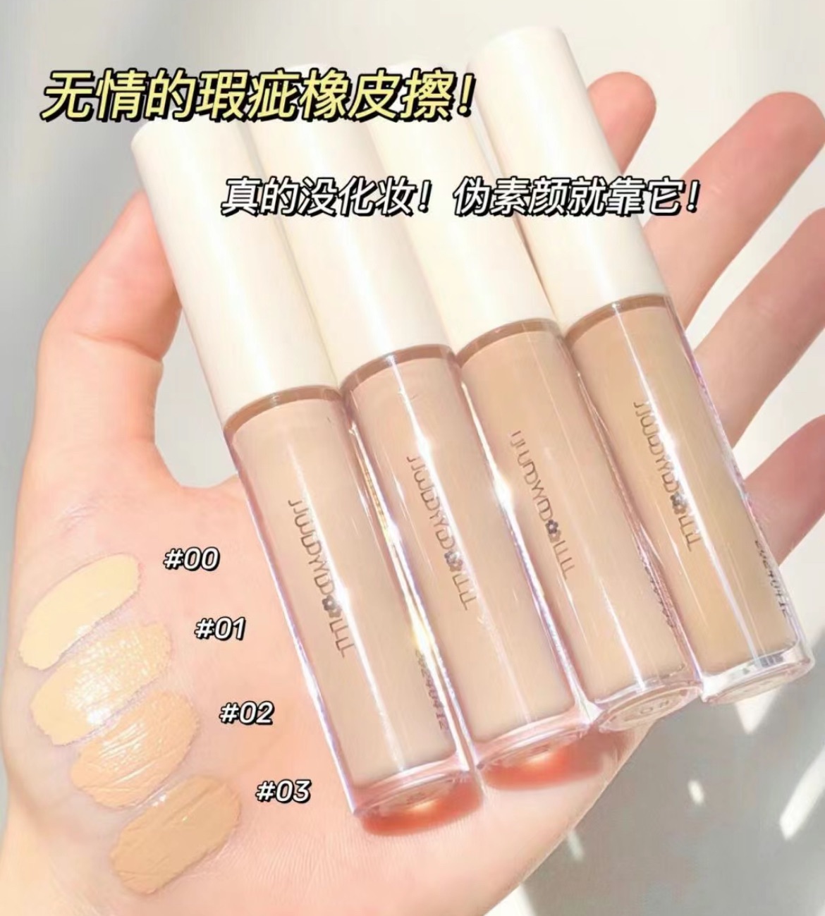 預購🌸橘朵提亮液