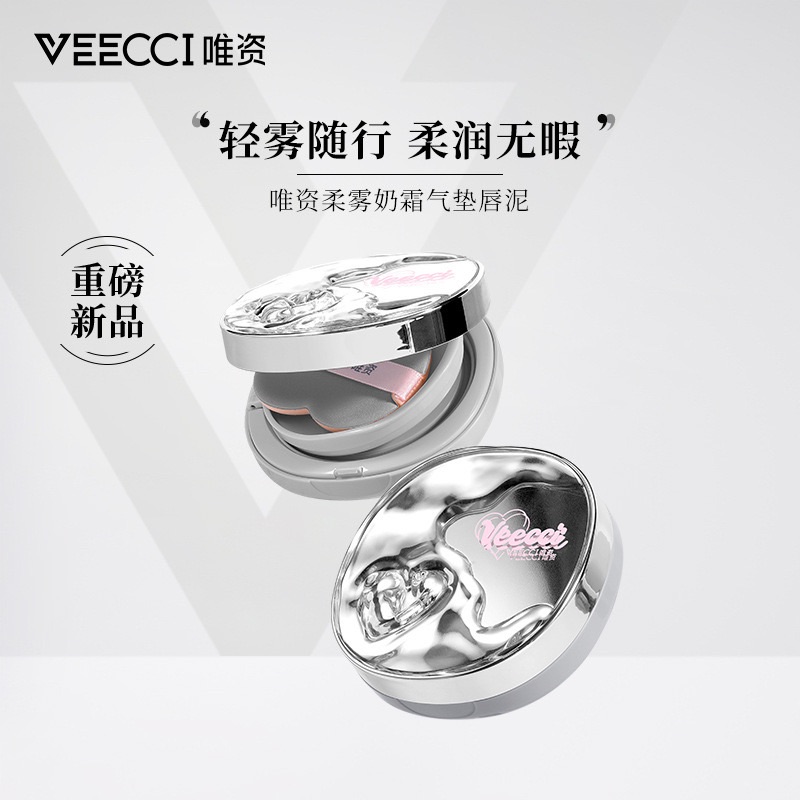 預購🌸唯資精華鎖妝氣墊