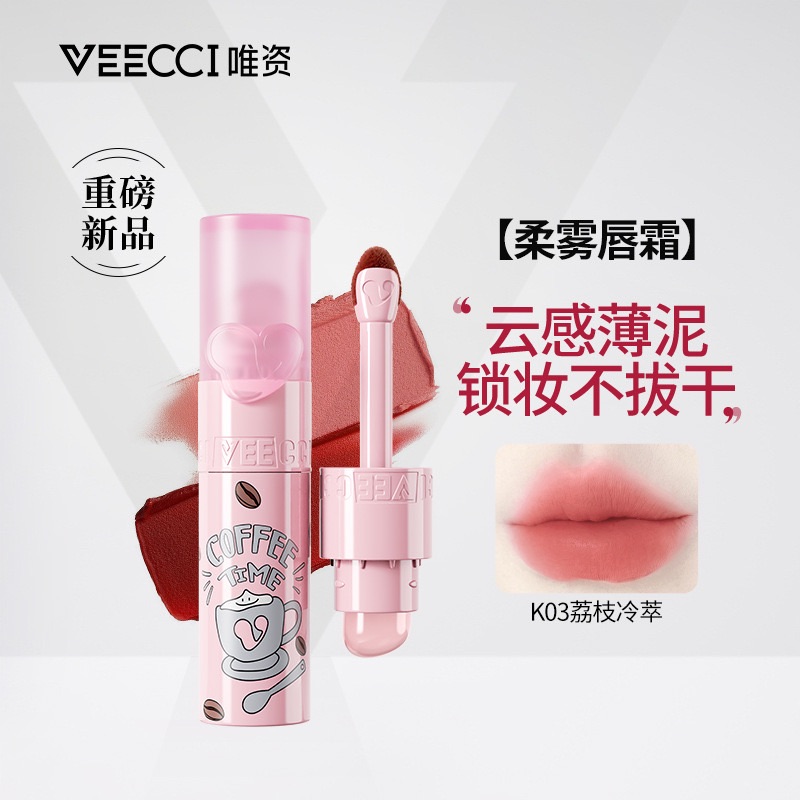 預購🌸唯資柔霧唇霜