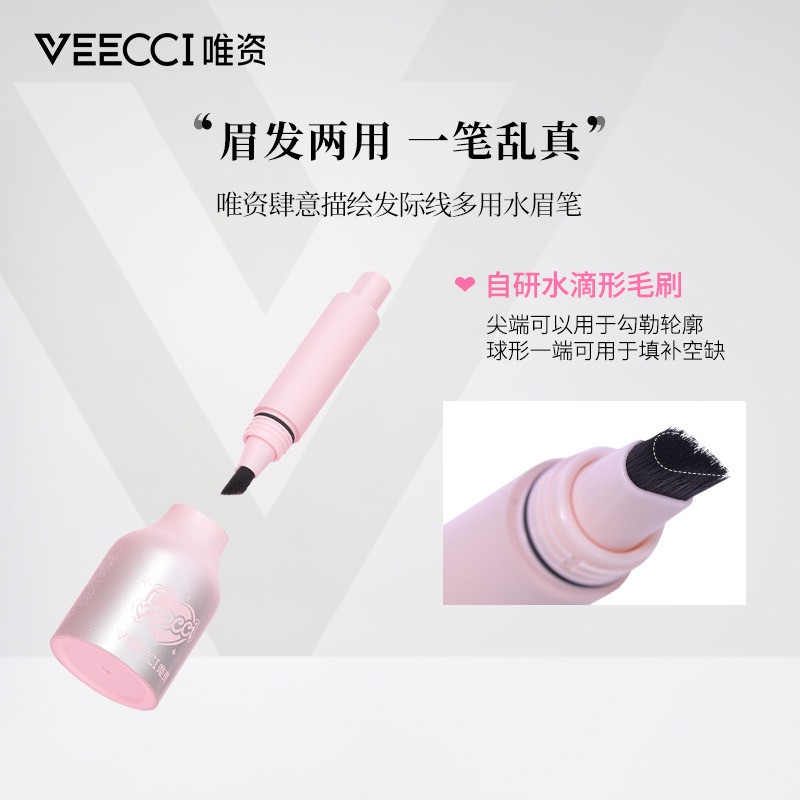 預購🌸肆意描繪髮際線多用水眉筆