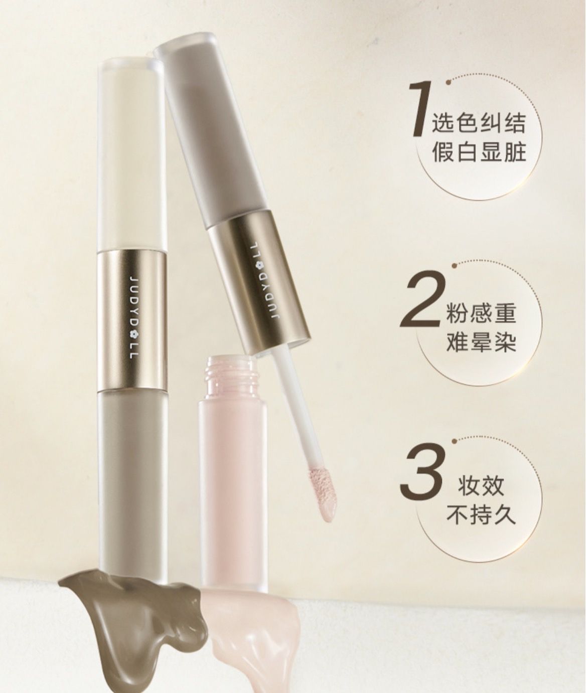 預購 橘朵雙頭高光修容液