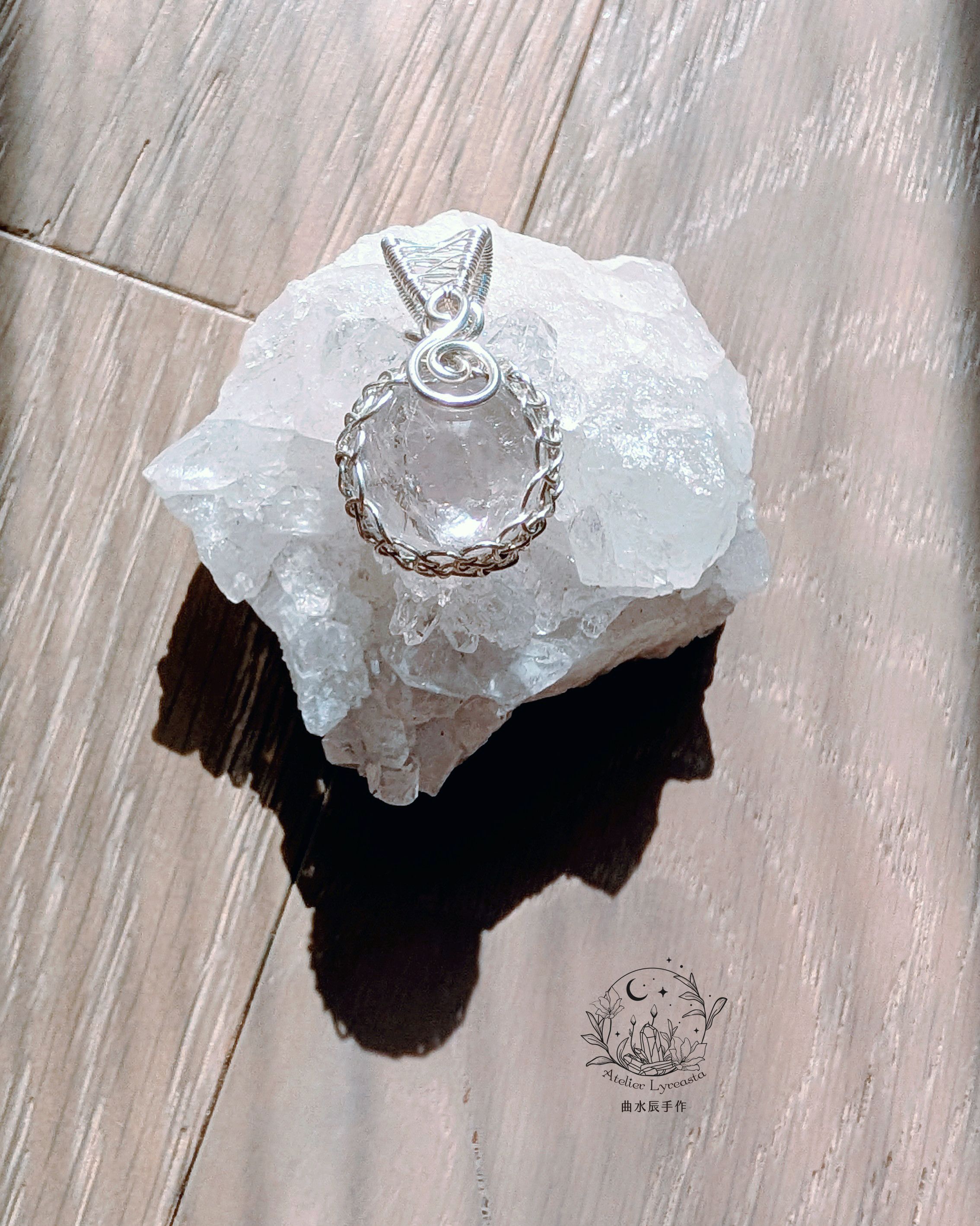 【曲水辰手作】白水晶球金屬線編織吊墜