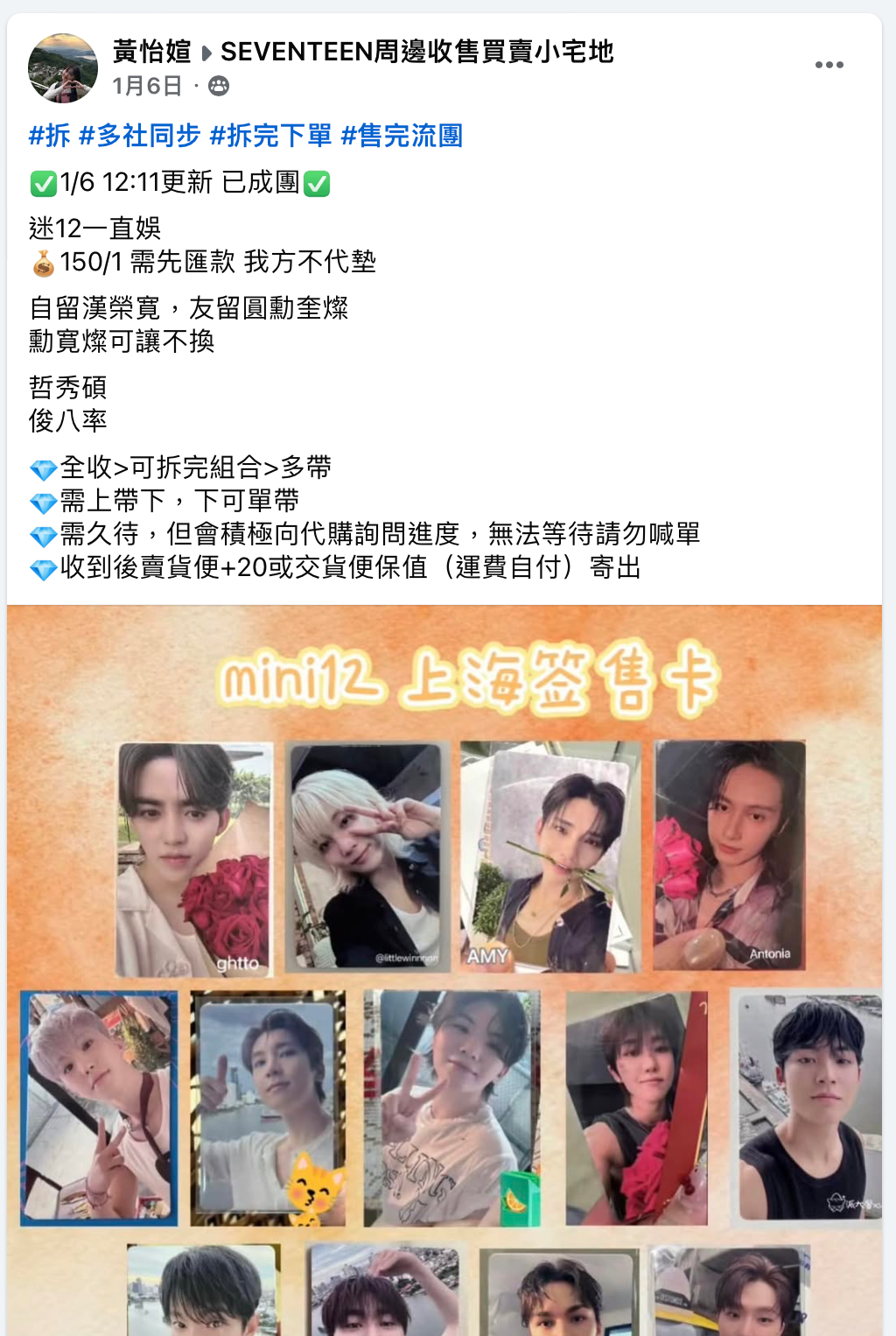 迷12上海一直娛線下簽售卡