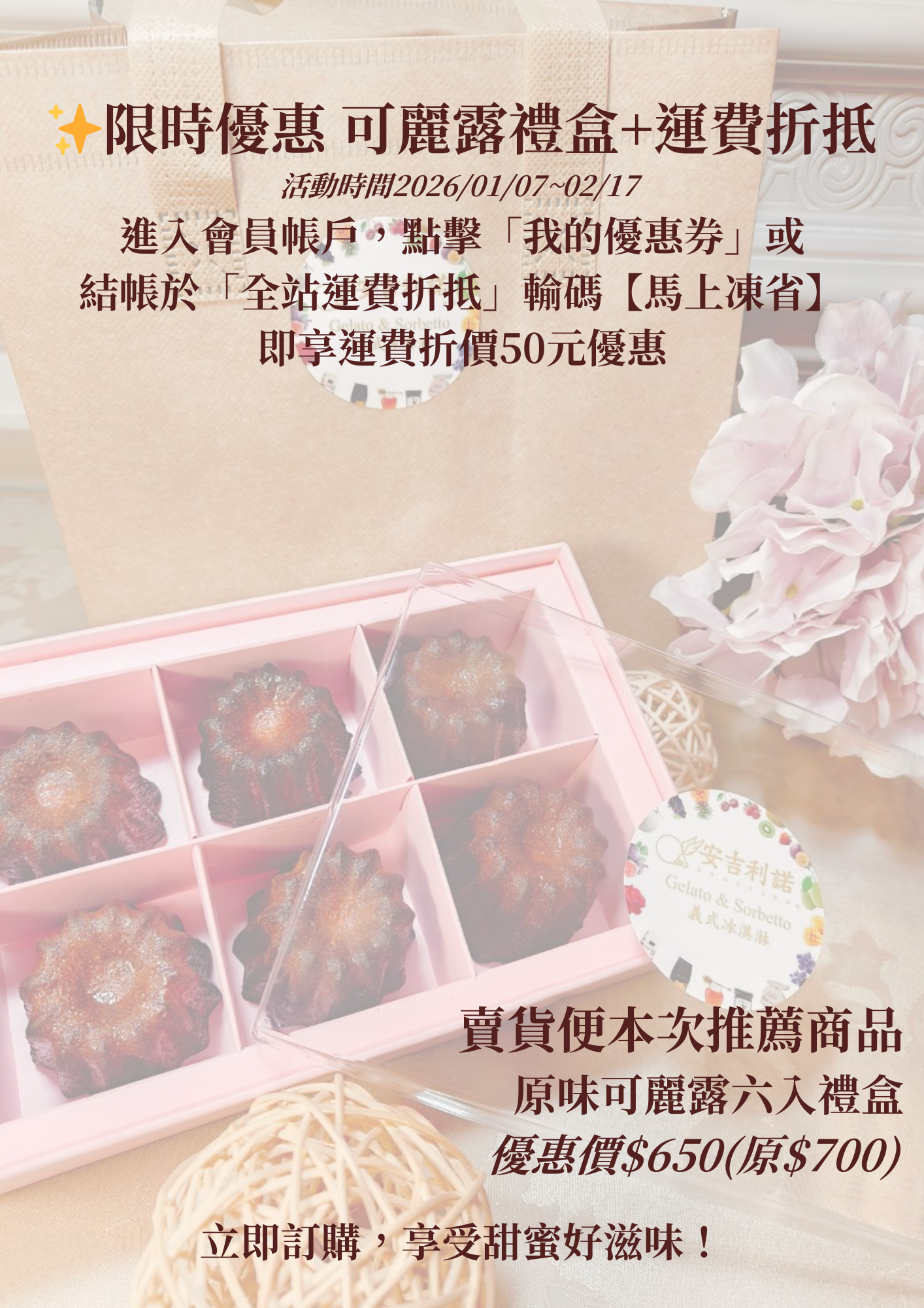 🎄賣貨便-迎新春購物  活動快速說明