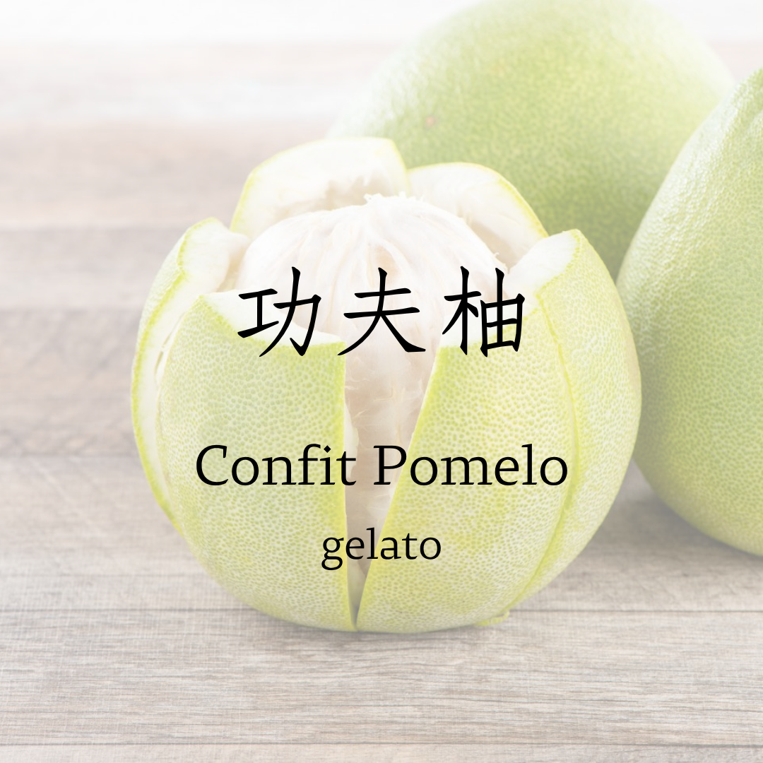 功夫柚   gelato