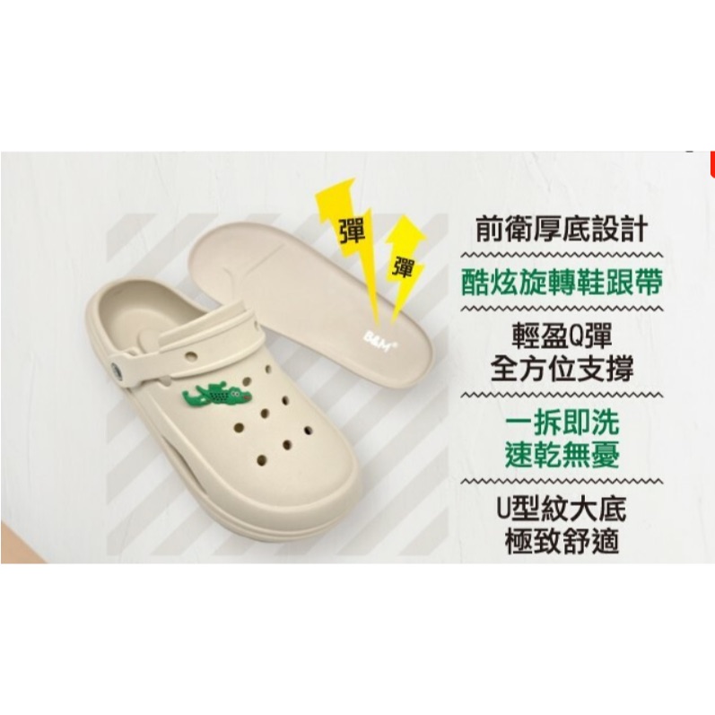 潮玩時尚兩穿式洞洞鞋-（BGM5435）男女款【母子鱷魚專賣店-桃園八德旗艦店】