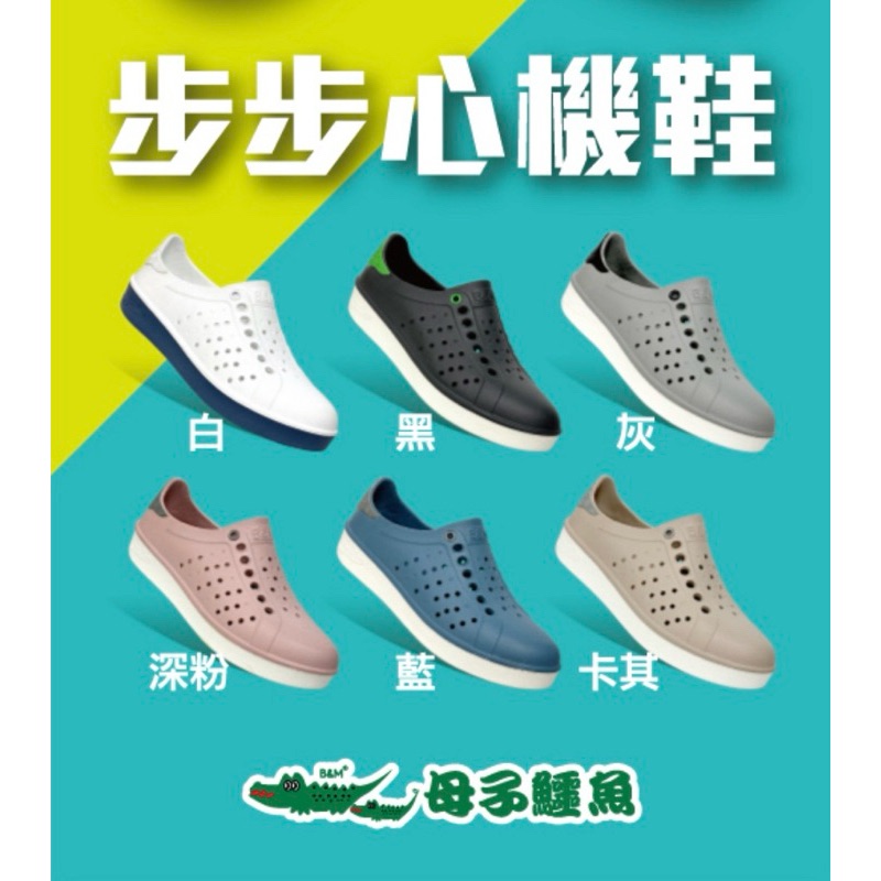 大碼-步步心機鞋-（BGP7702）男女款【母子鱷魚專賣店-桃園八德旗艦店】