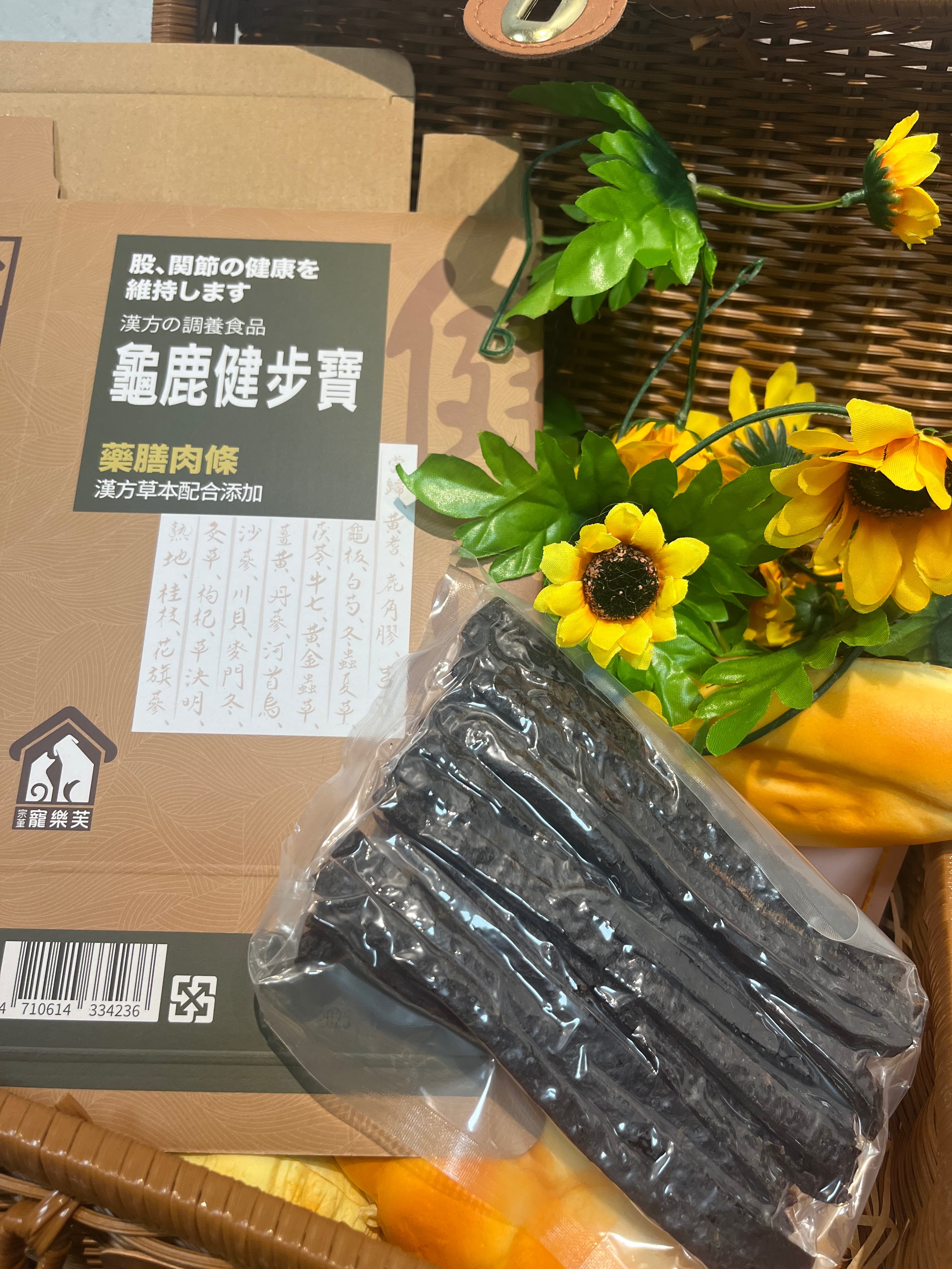 關節保健