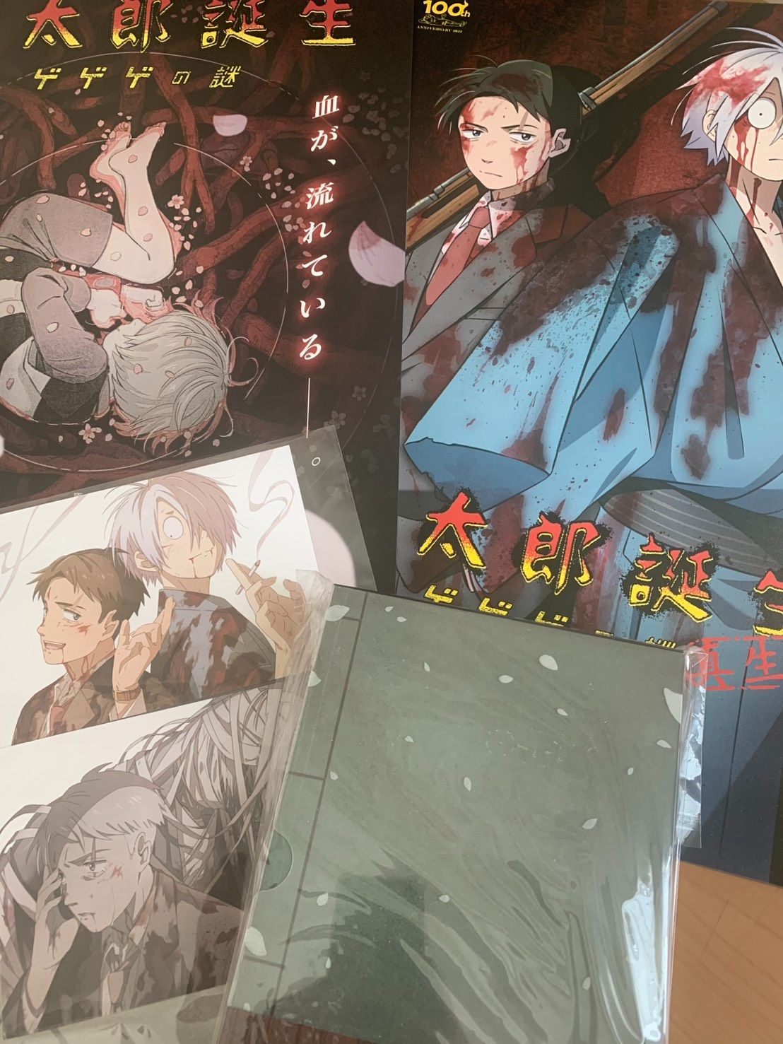 鬼太郎（不須下單手續費）