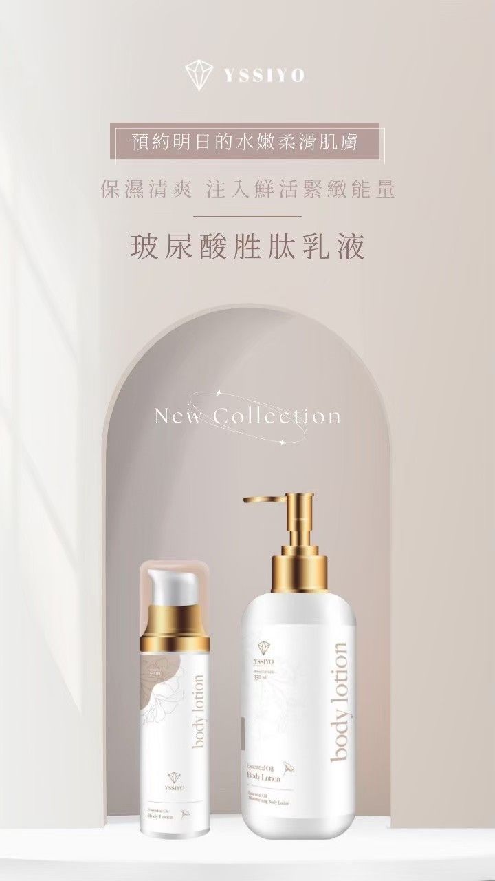 芸希悅-玻尿酸胜肽乳液