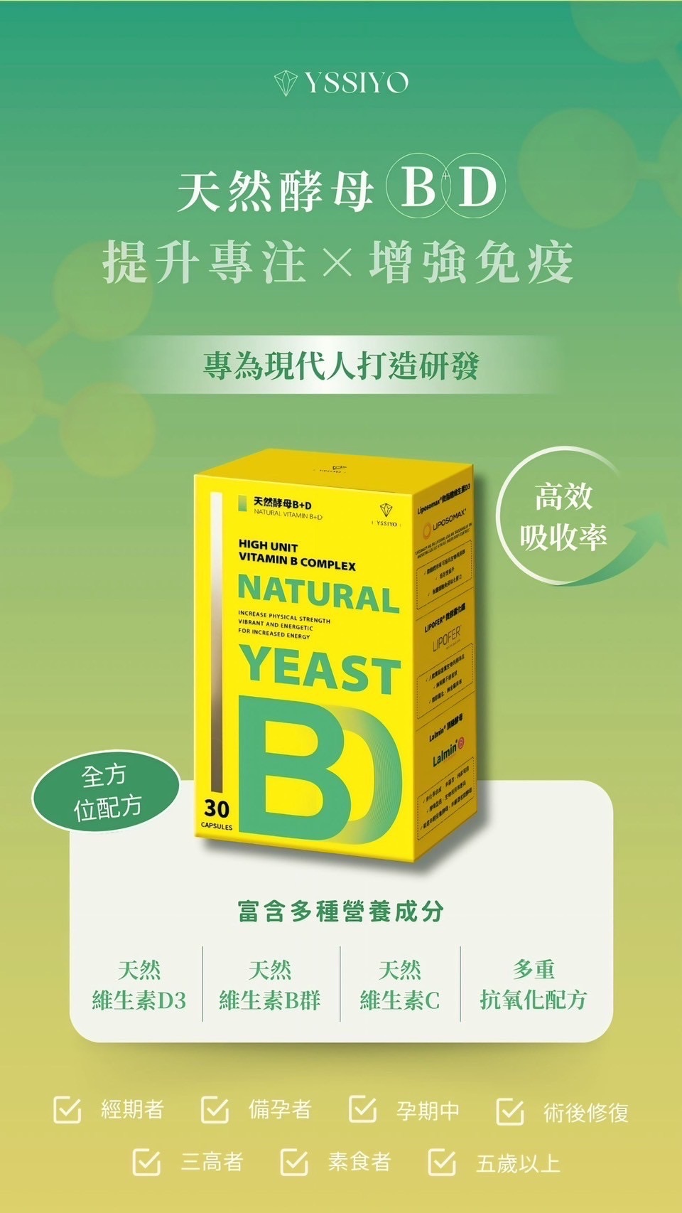 天然酵母B+D