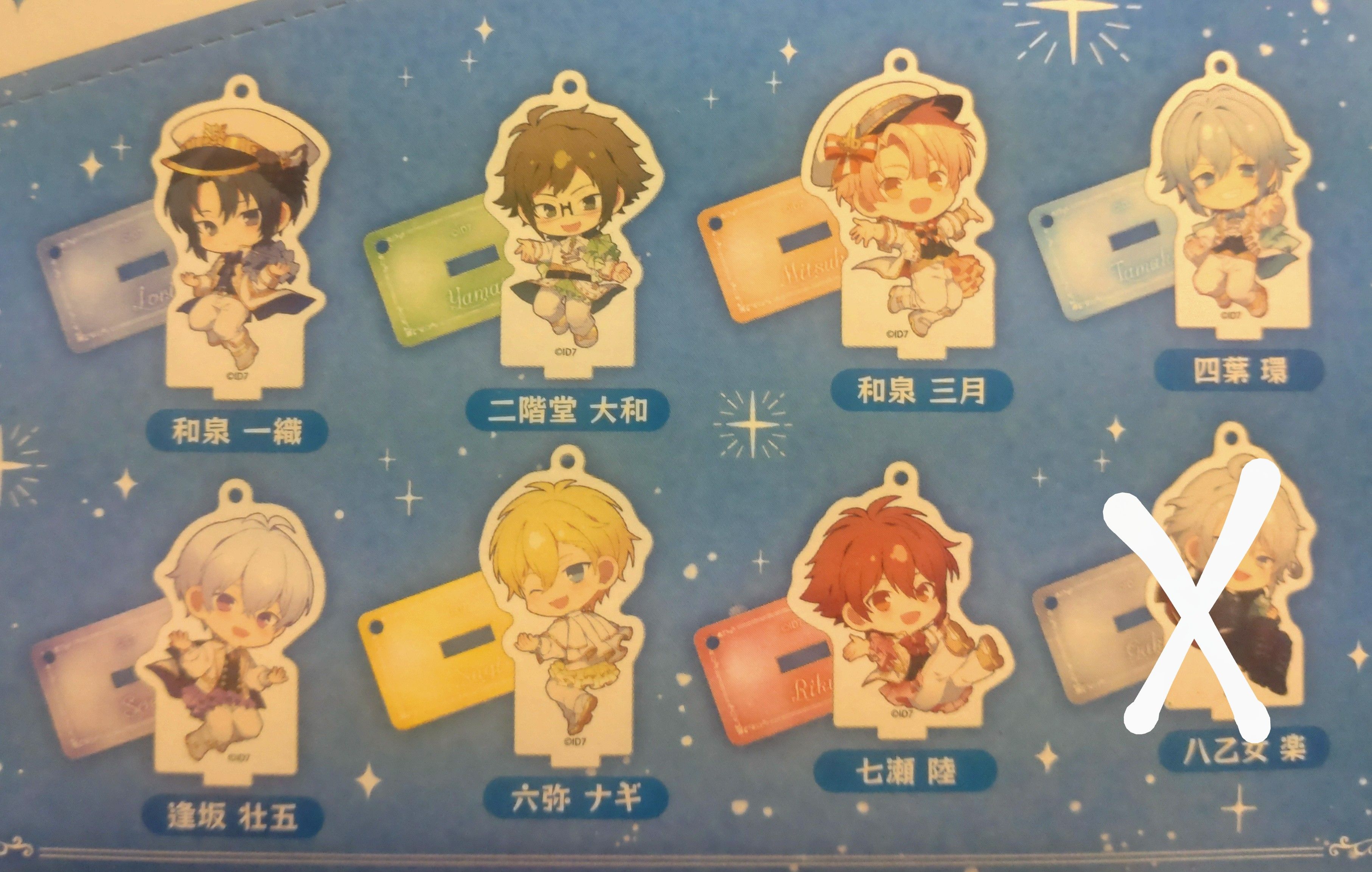 I7立牌組（7個一組不拆）