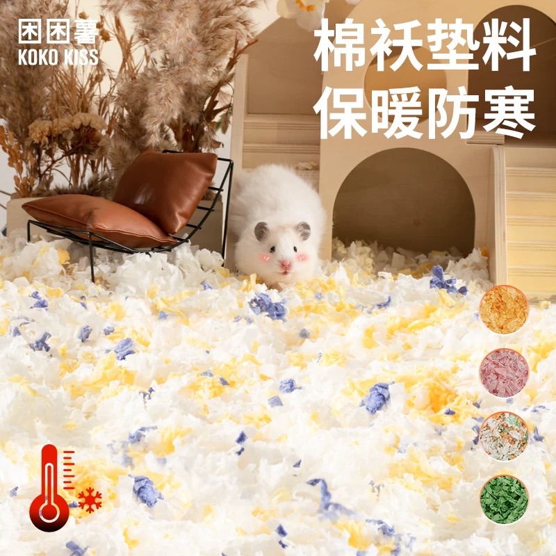 困困薯 混合厚冬季紙棉