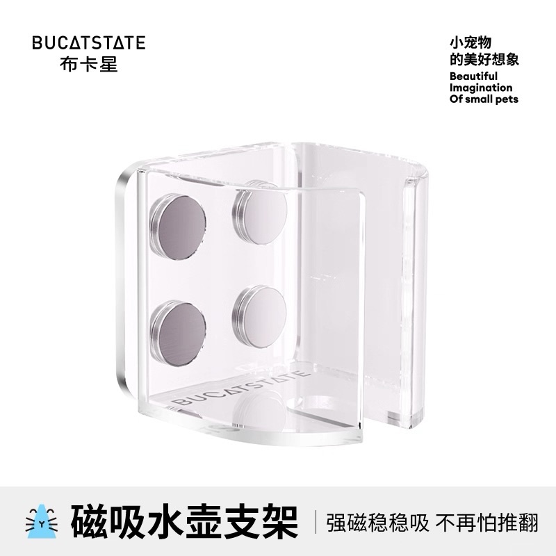 布卡星 磁吸水壺