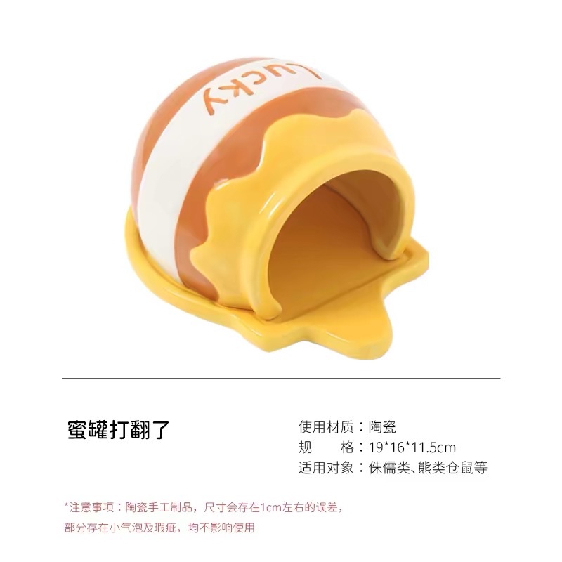 它適蜜罐四件套