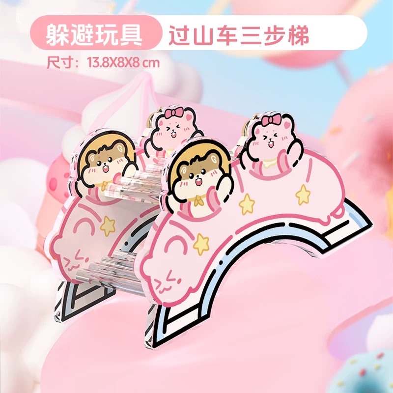 寵尚天淘氣遊樂園系列